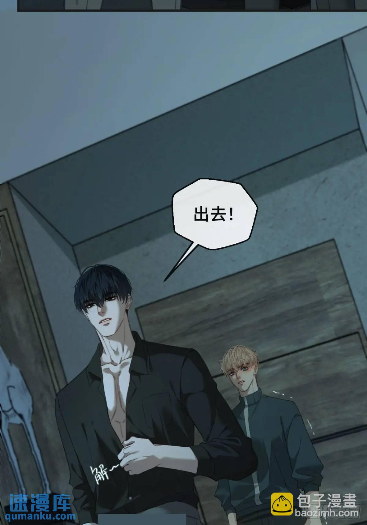 心動的聲音 - 天生壞種（15）上 - 6