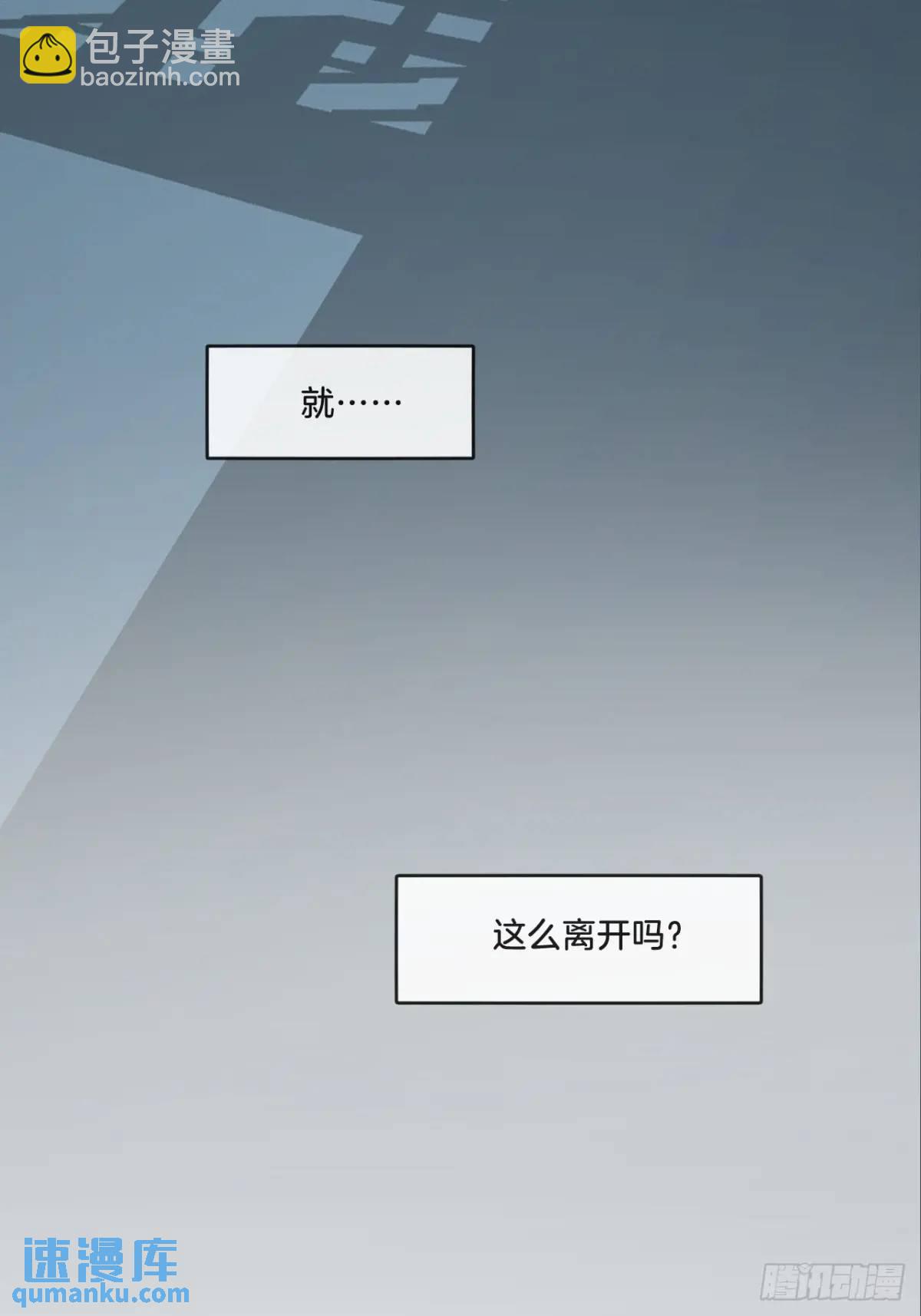 心動的聲音 - 天生壞種（15）上 - 8