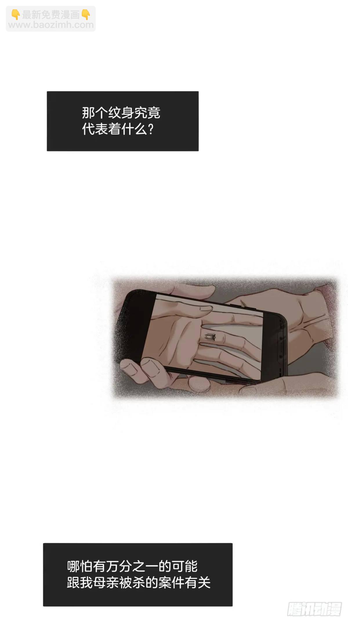 心動的聲音 - 天生壞種（15）上 - 2