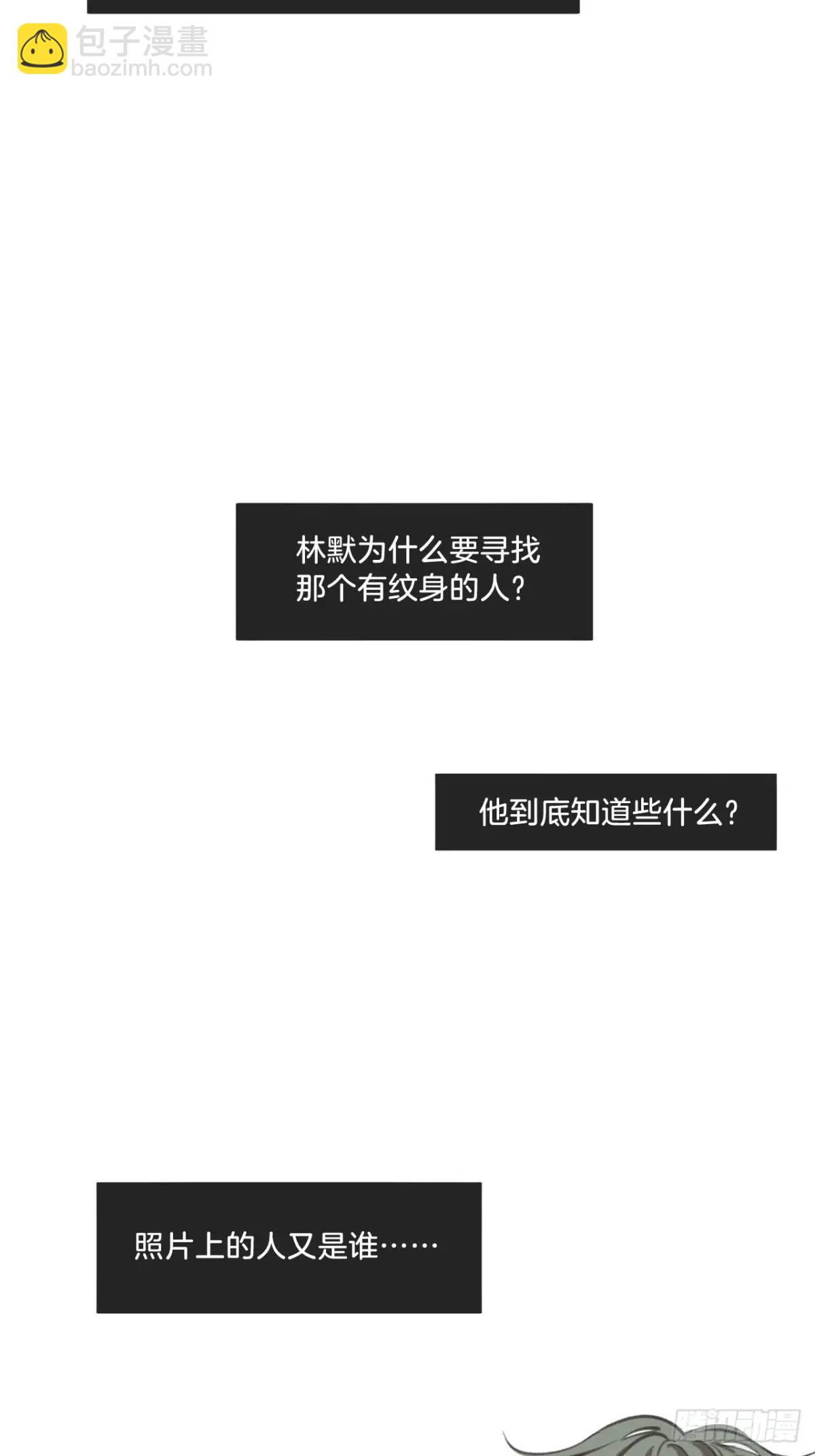 心動的聲音 - 天生壞種（15）上 - 4