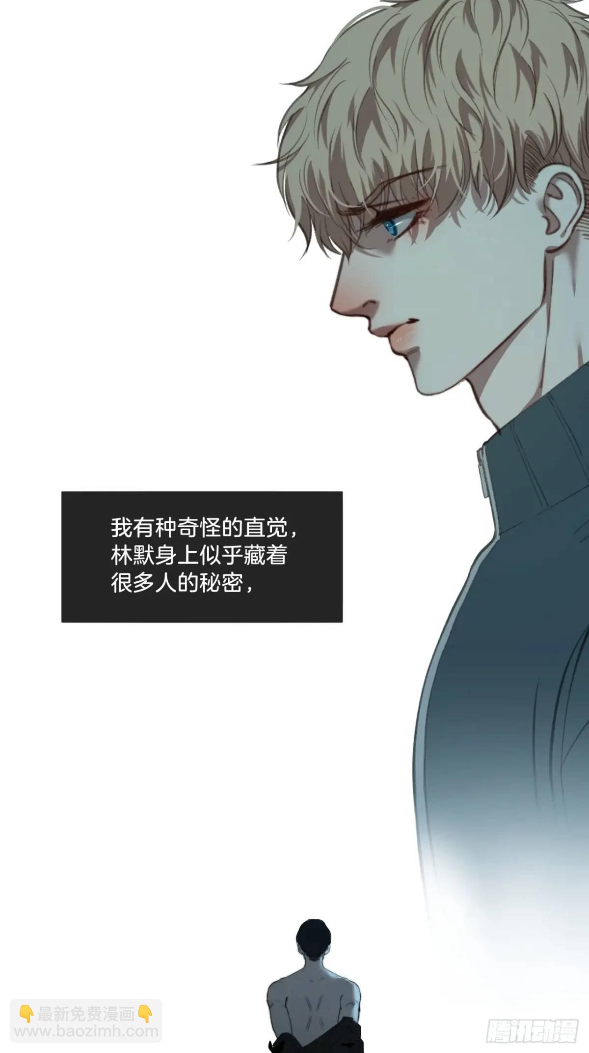 心動的聲音 - 天生壞種（15）上 - 5