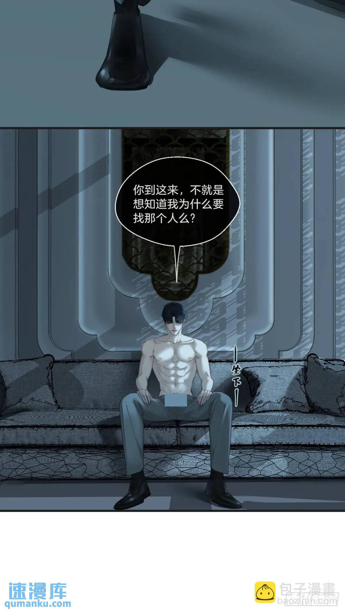 心動的聲音 - 天生壞種（15）上 - 1