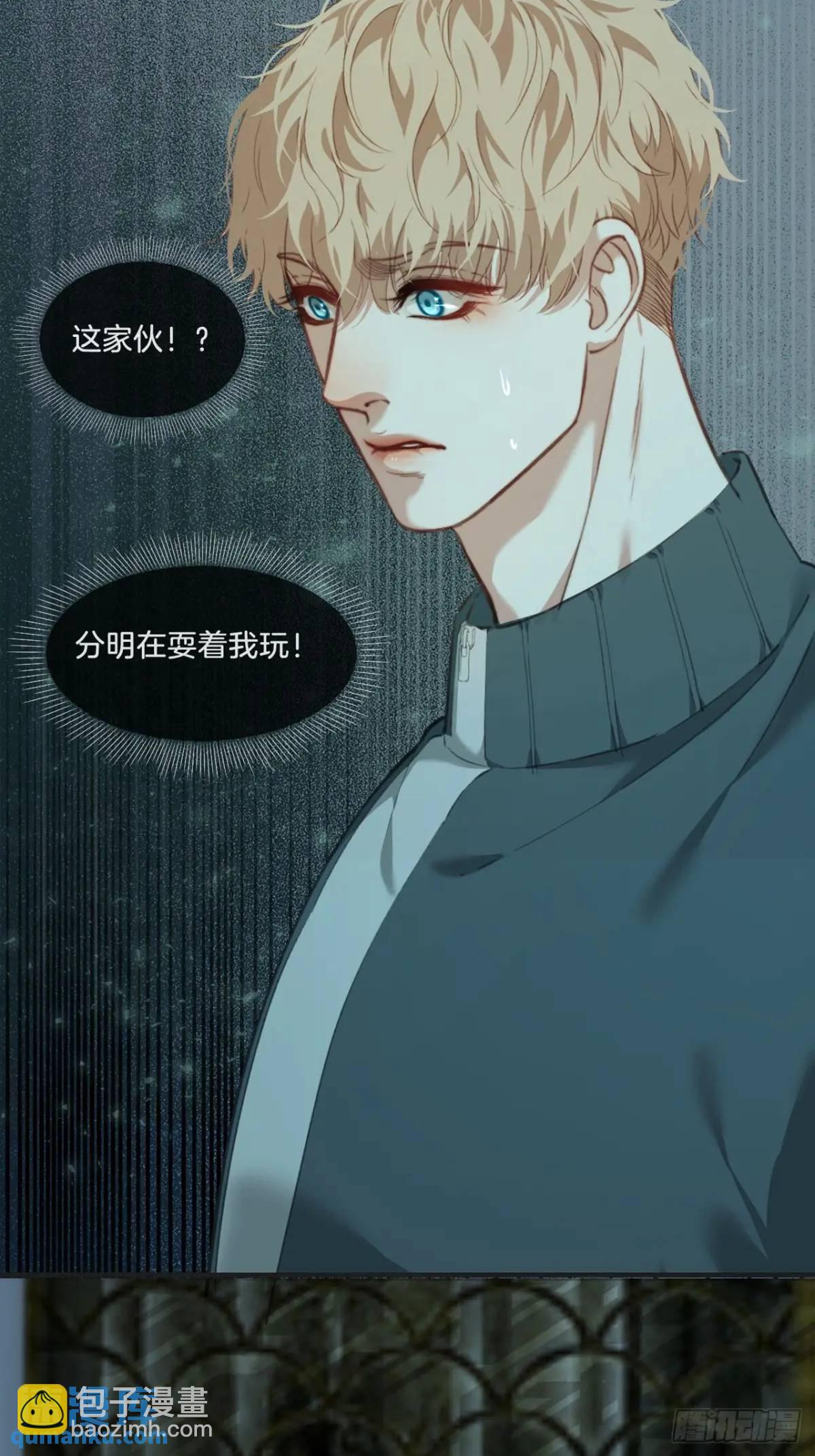 心動的聲音 - 天生壞種（15）上 - 4