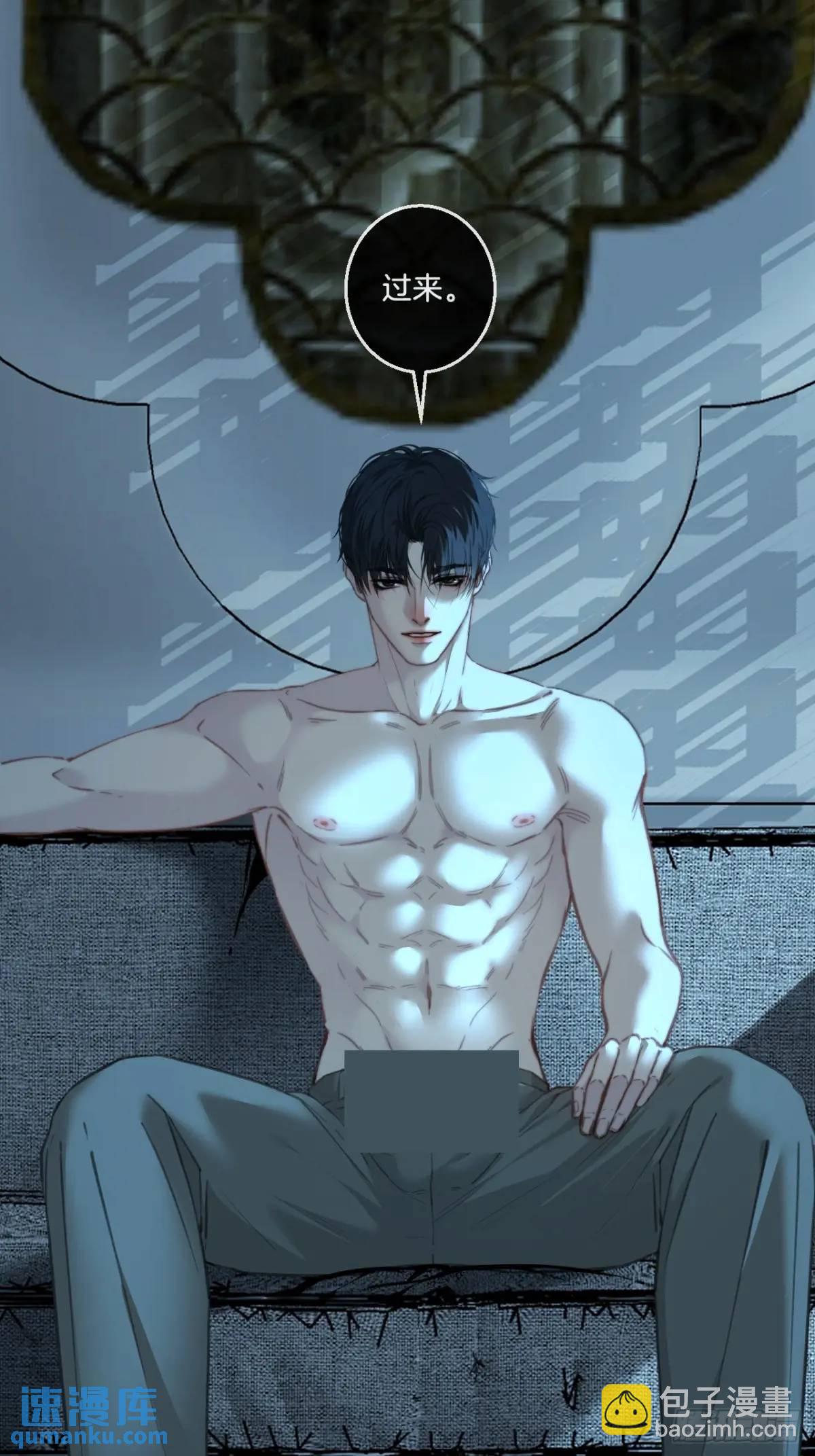 心動的聲音 - 天生壞種（15）上 - 5