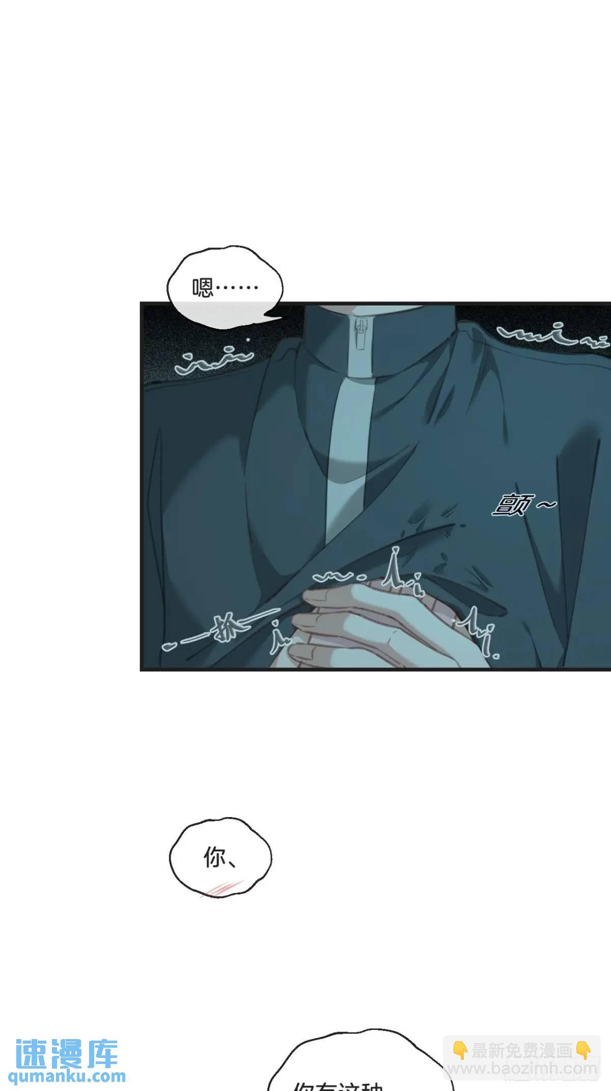 心動的聲音 - 天生壞種（15）上 - 4