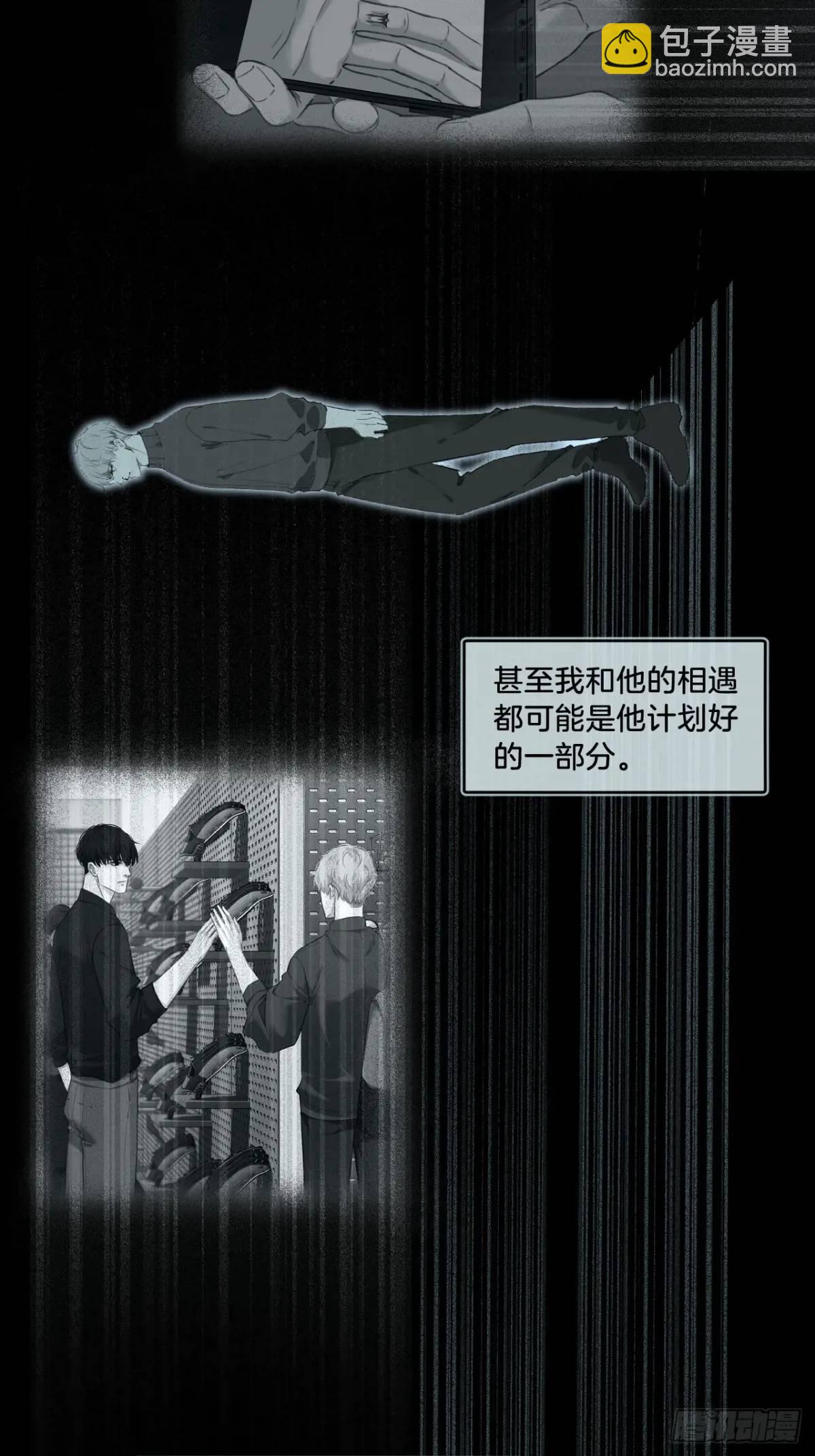 心動的聲音 - 天生壞種（15）上 - 8