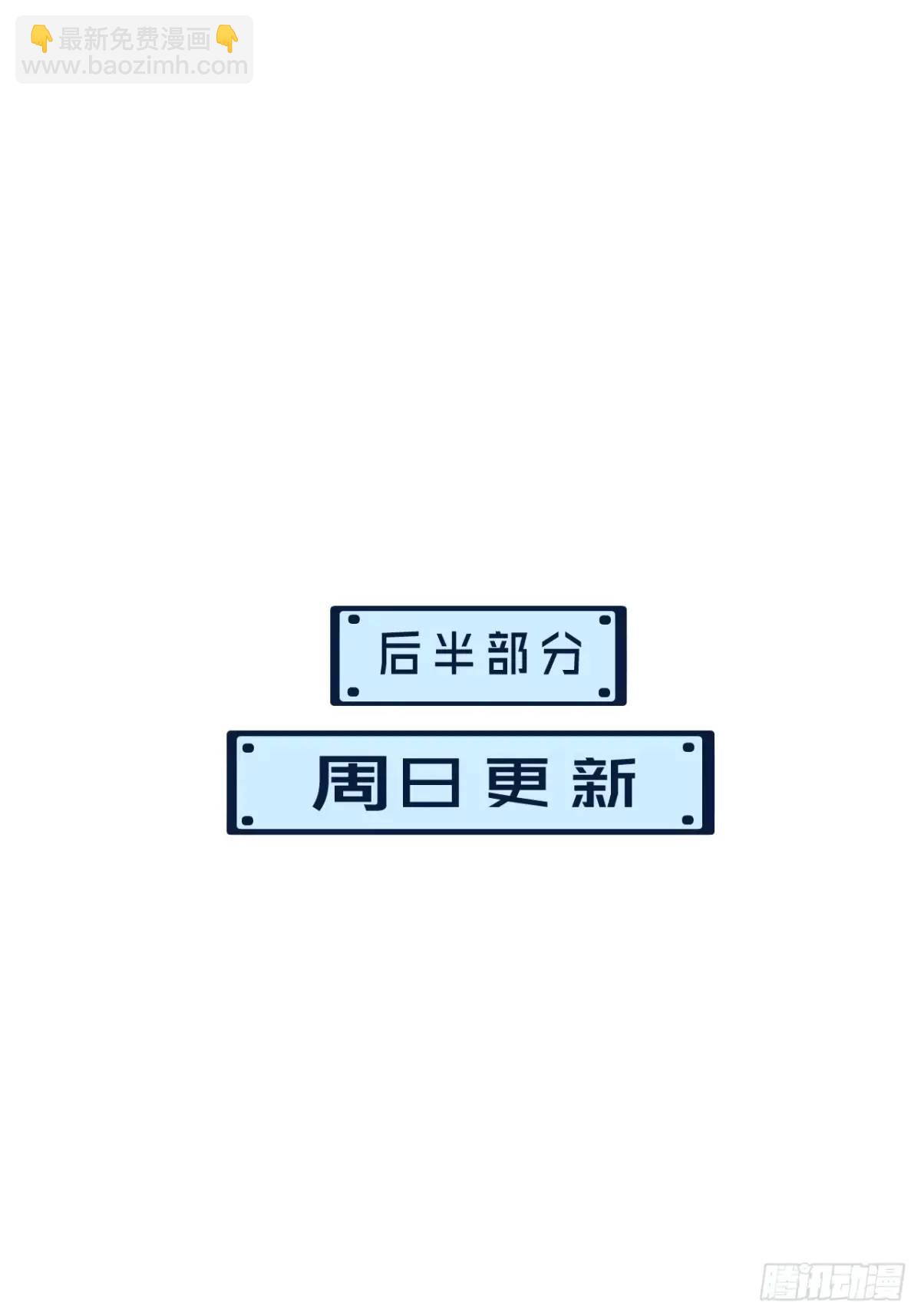 心動的聲音 - 天生壞種（15）上 - 7