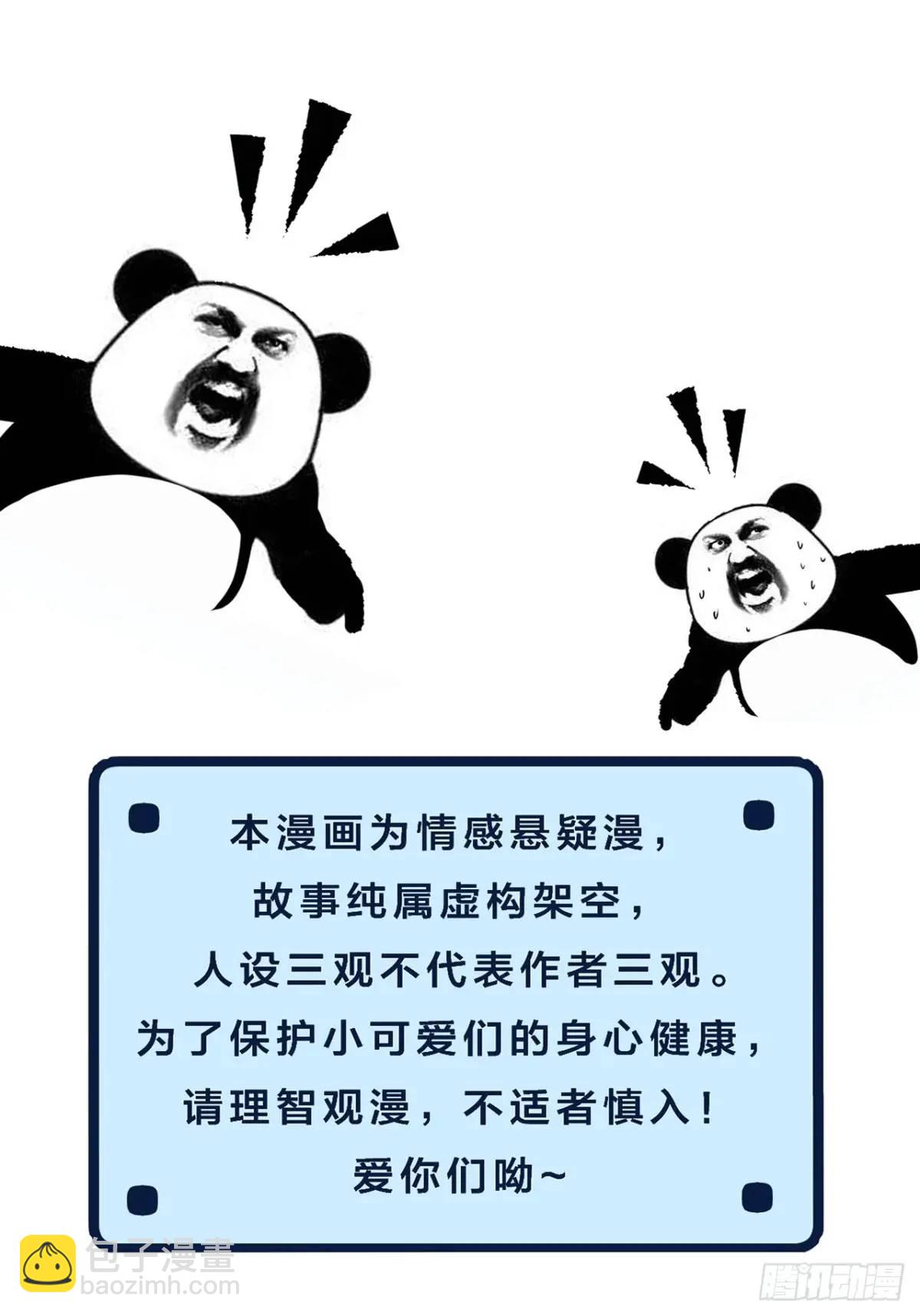 心動的聲音 - 天生壞種（15）上 - 8