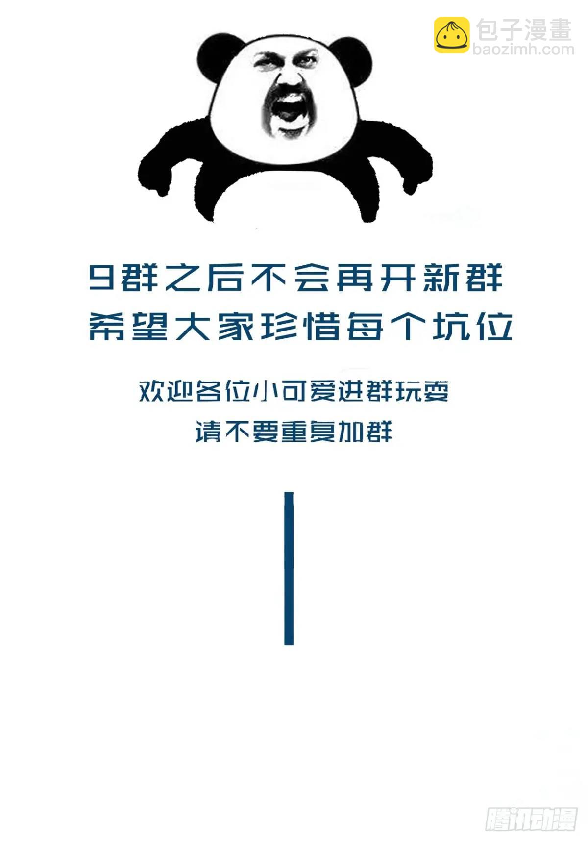 心動的聲音 - 天生壞種（15）上 - 1