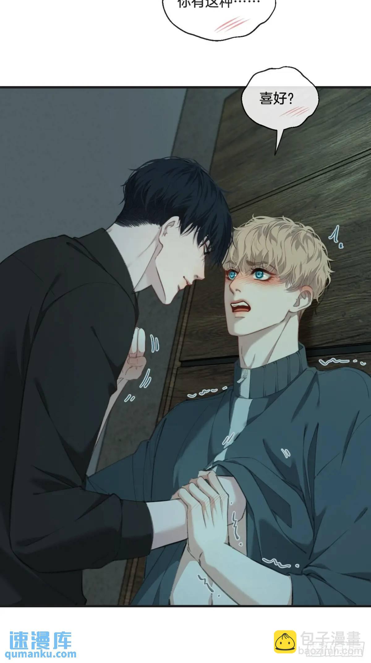 心動的聲音 - 天生壞種（15）上 - 5