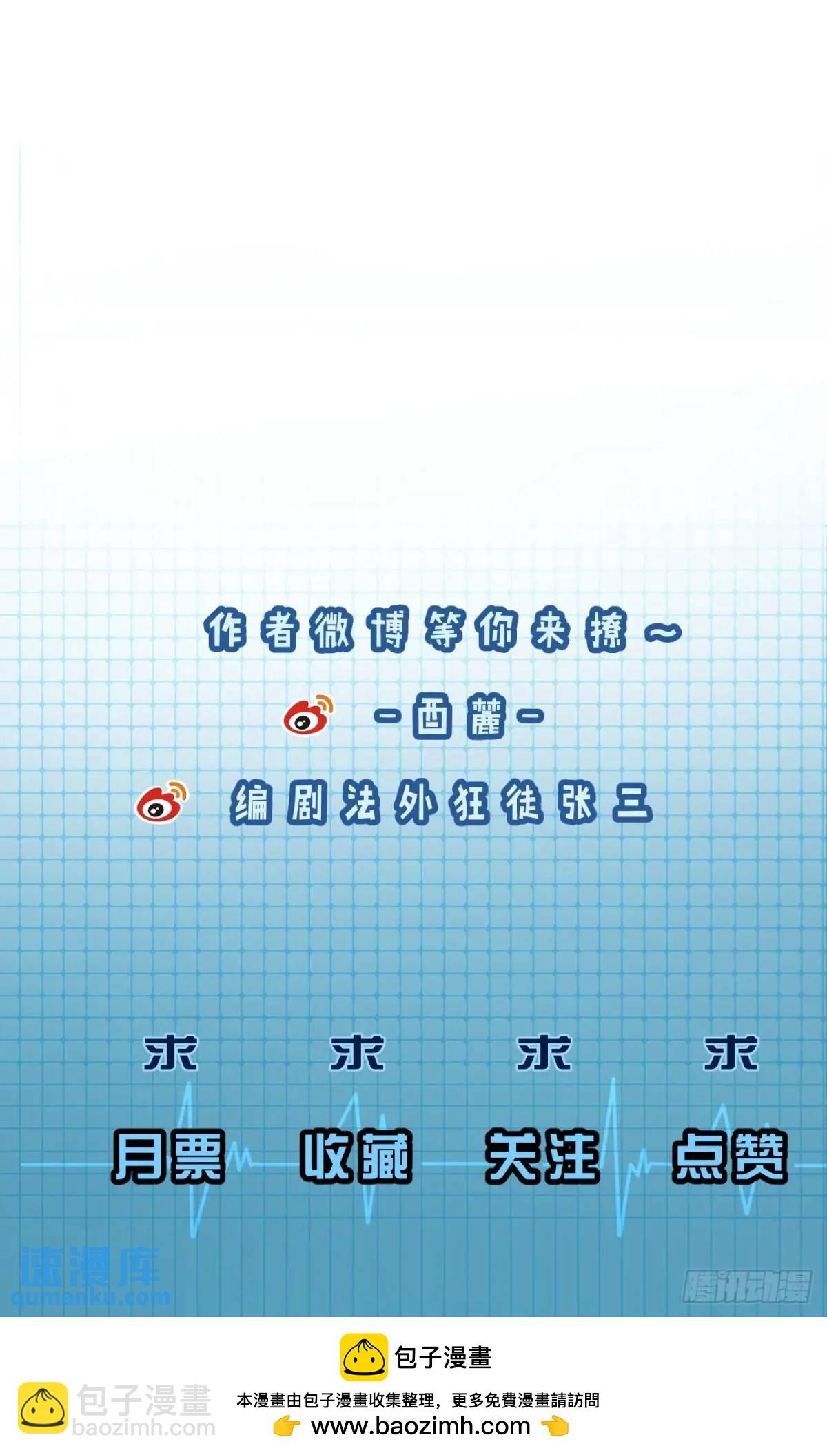 心動的聲音 - 天生壞種（15）上 - 2