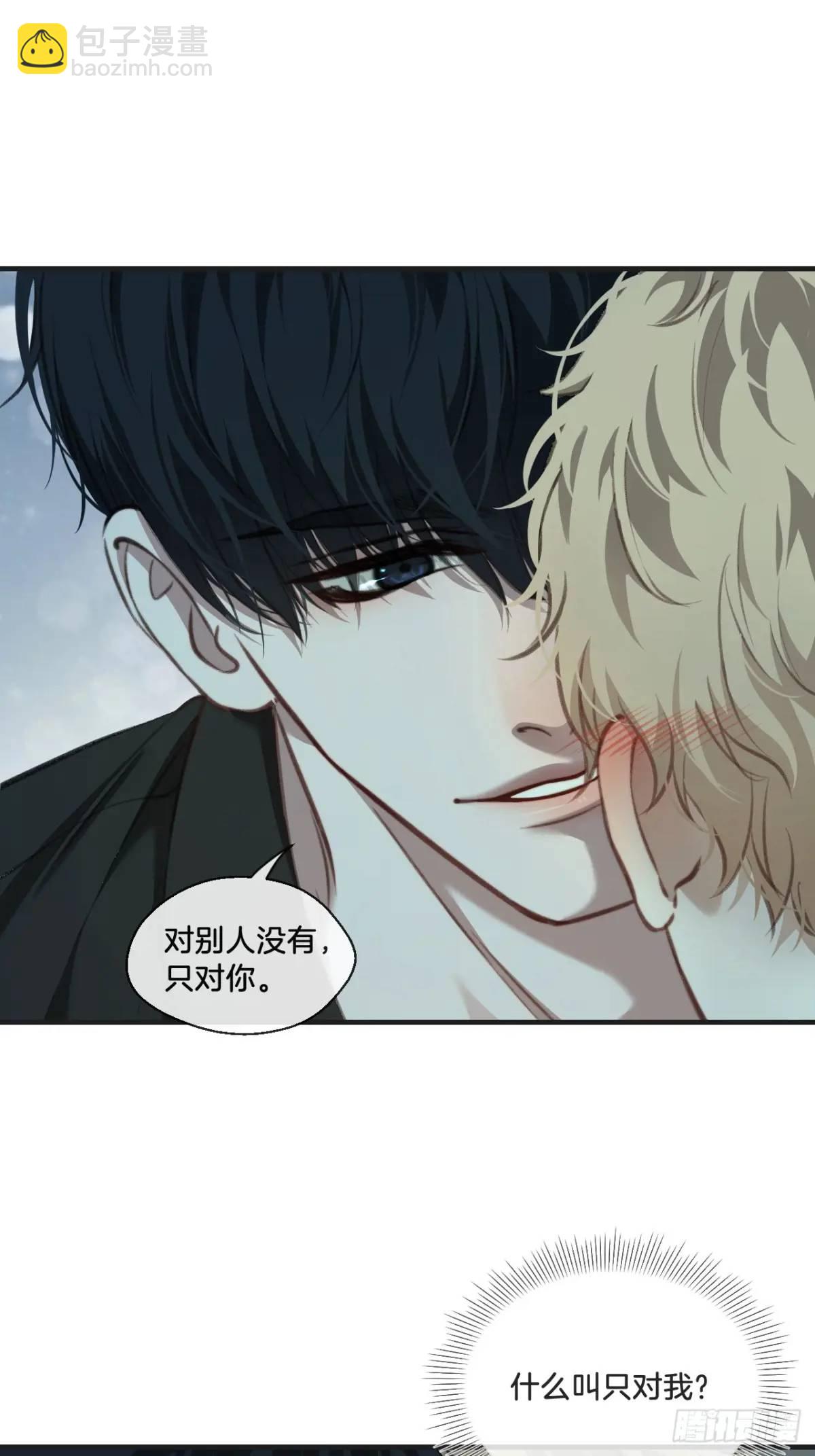 心動的聲音 - 天生壞種（15）上 - 6