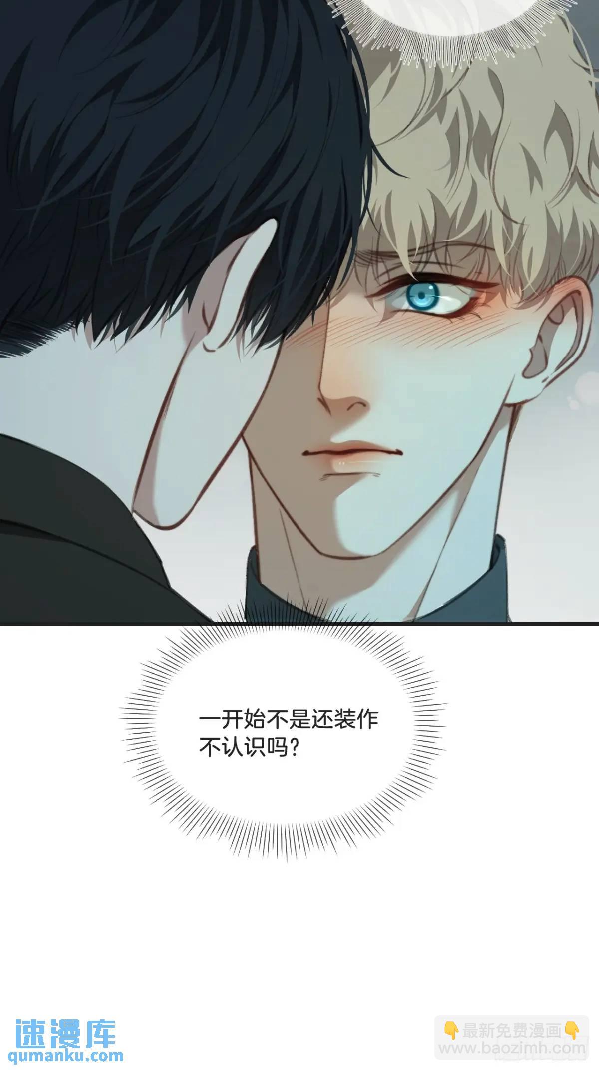 心動的聲音 - 天生壞種（15）上 - 7