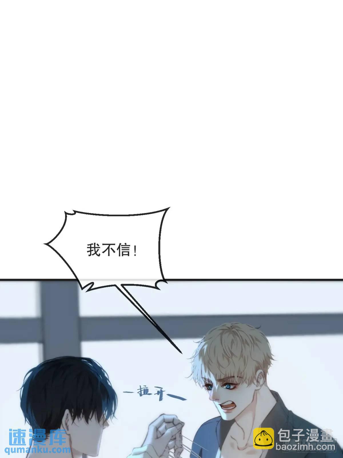 心動的聲音 - 天生壞種（16）(1/2) - 2