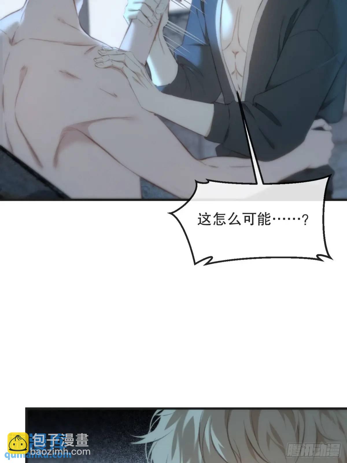 心動的聲音 - 天生壞種（16）(1/2) - 3