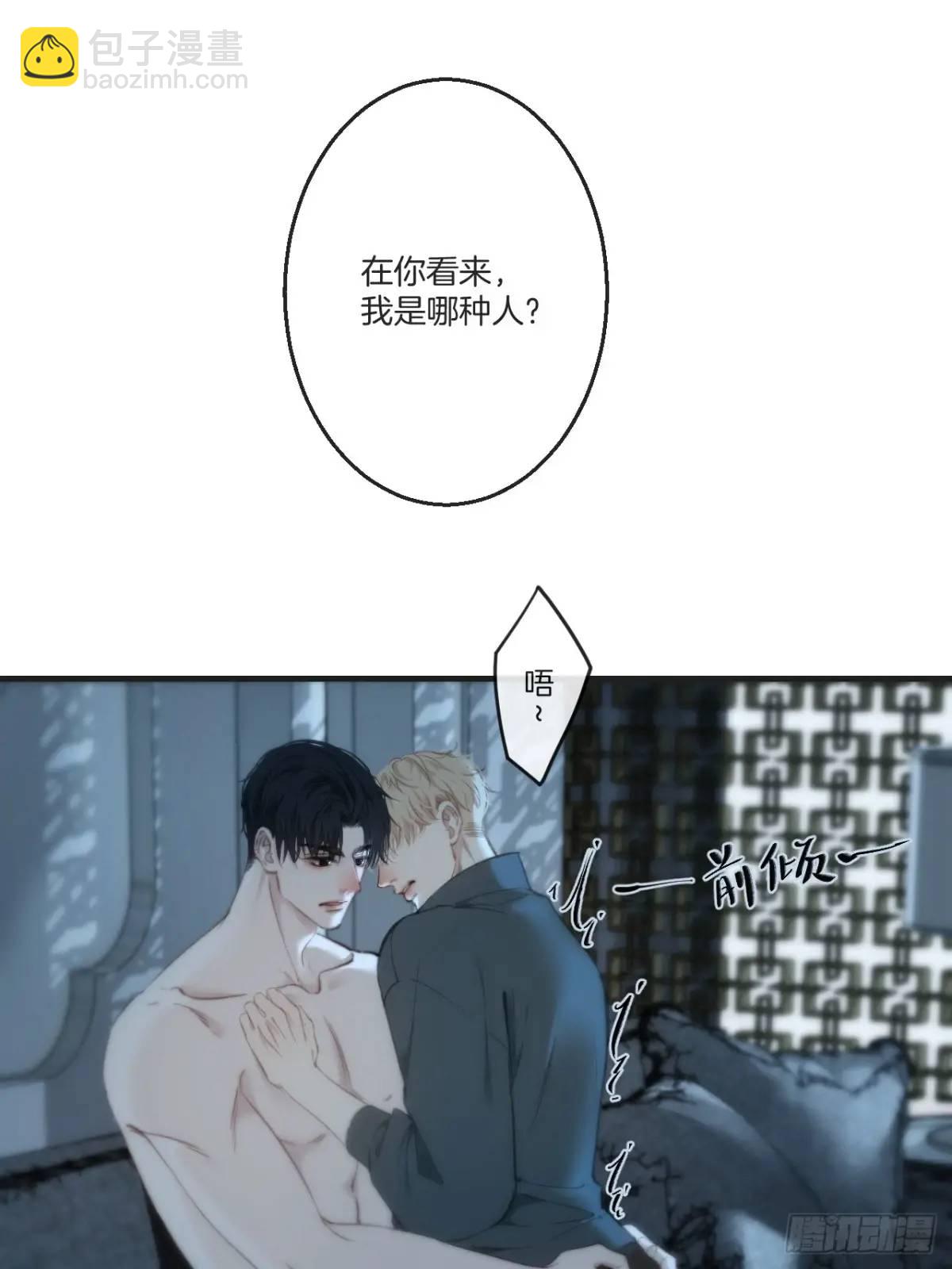 心動的聲音 - 天生壞種（16）(1/2) - 7