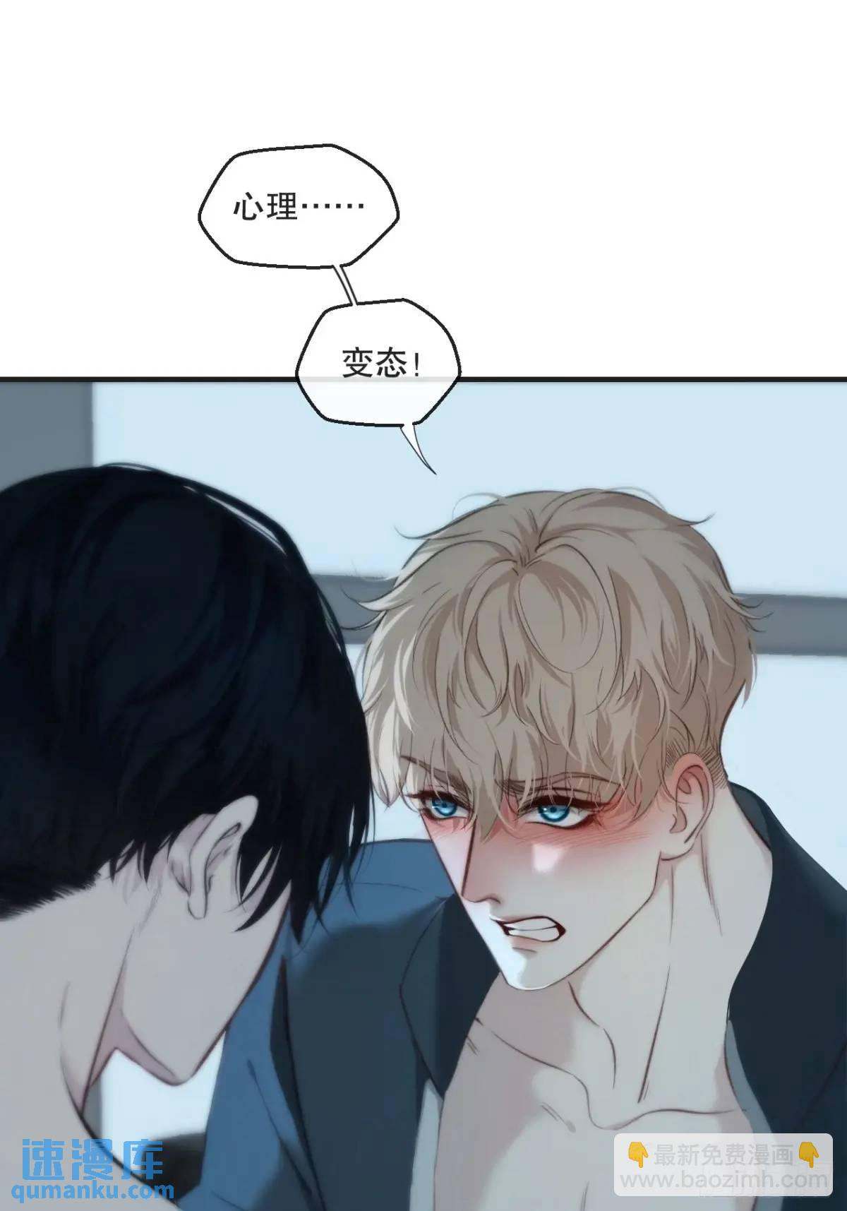 心動的聲音 - 天生壞種（16）(1/2) - 2