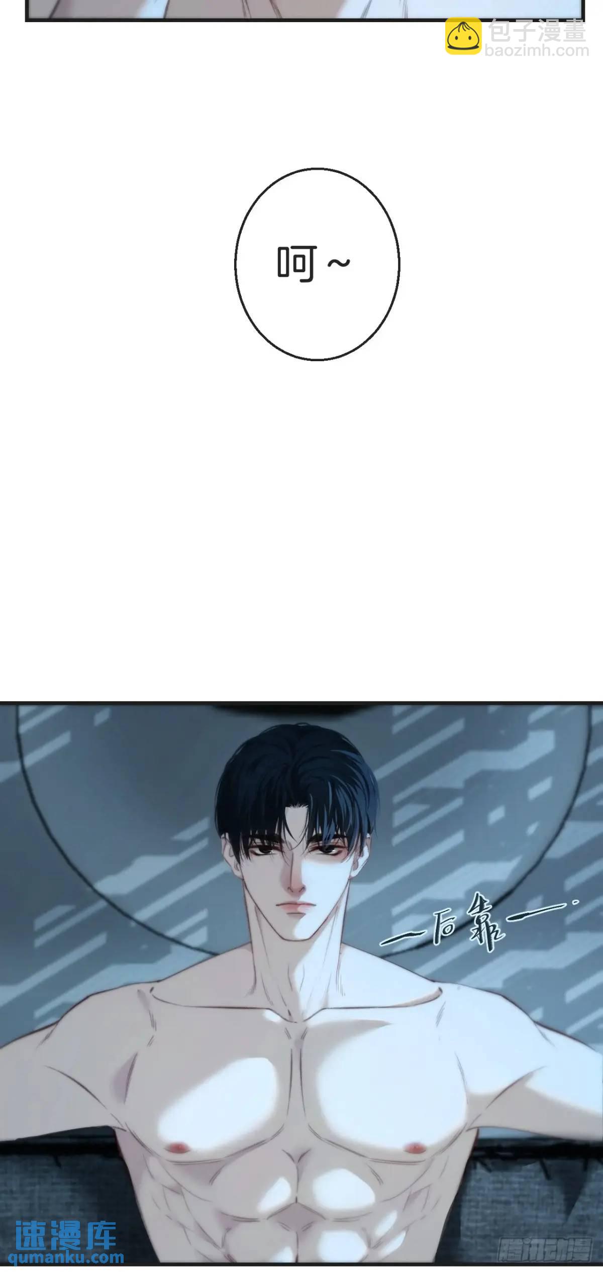 心動的聲音 - 天生壞種（16）(1/2) - 4