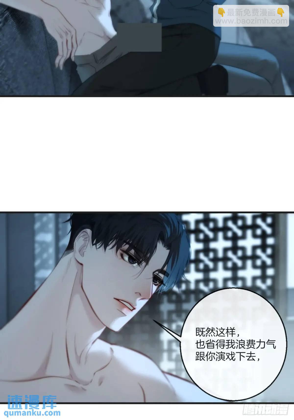 心動的聲音 - 天生壞種（16）(1/2) - 6