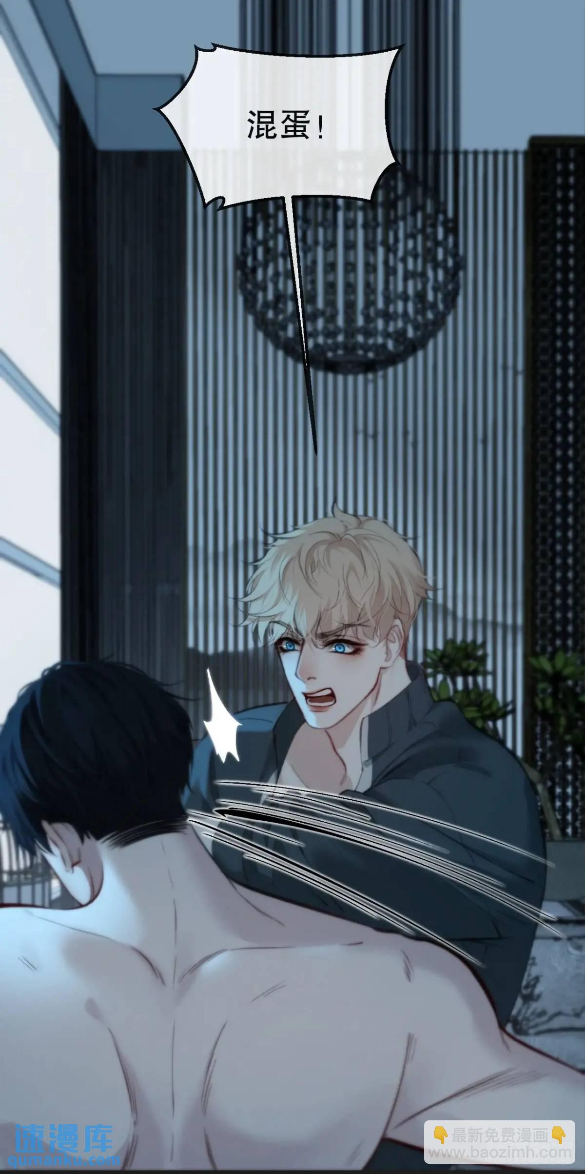 心動的聲音 - 天生壞種（16）(1/2) - 2