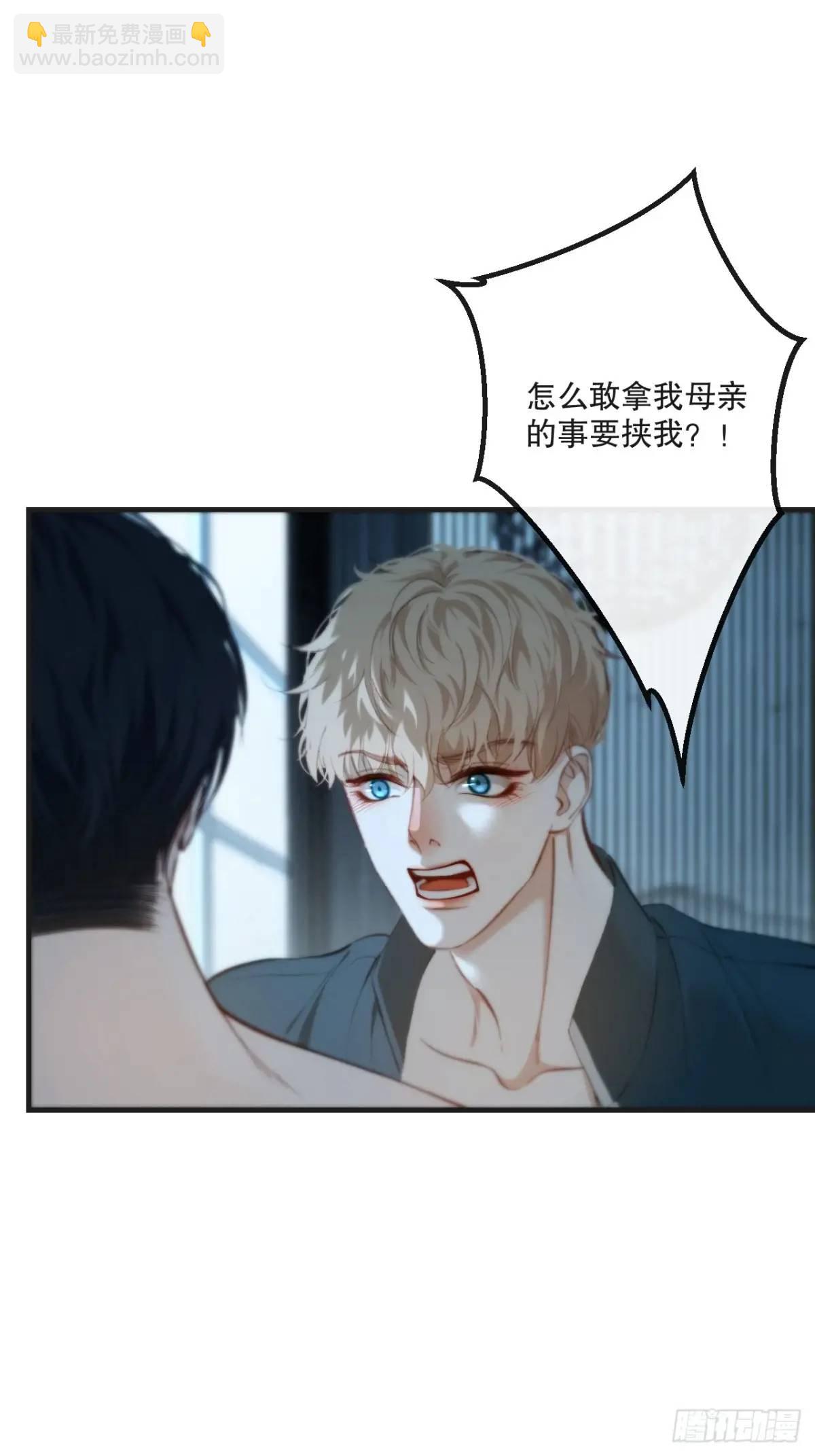 心動的聲音 - 天生壞種（16）(1/2) - 4