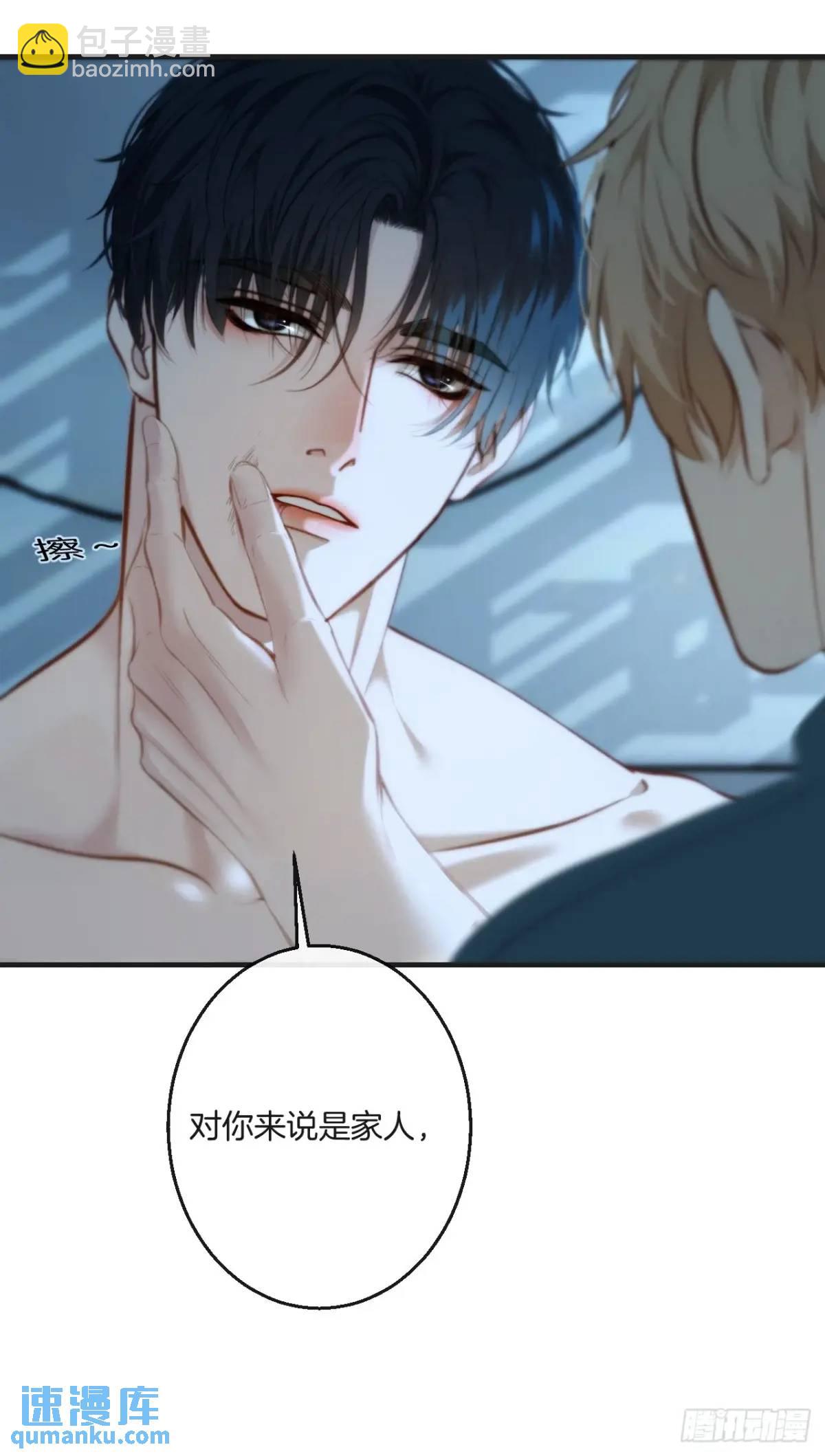 心動的聲音 - 天生壞種（16）(1/2) - 5