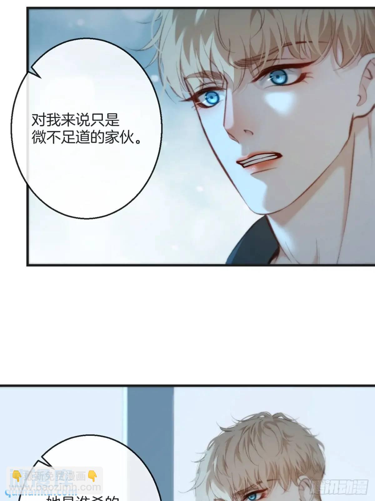 心動的聲音 - 天生壞種（16）(1/2) - 6