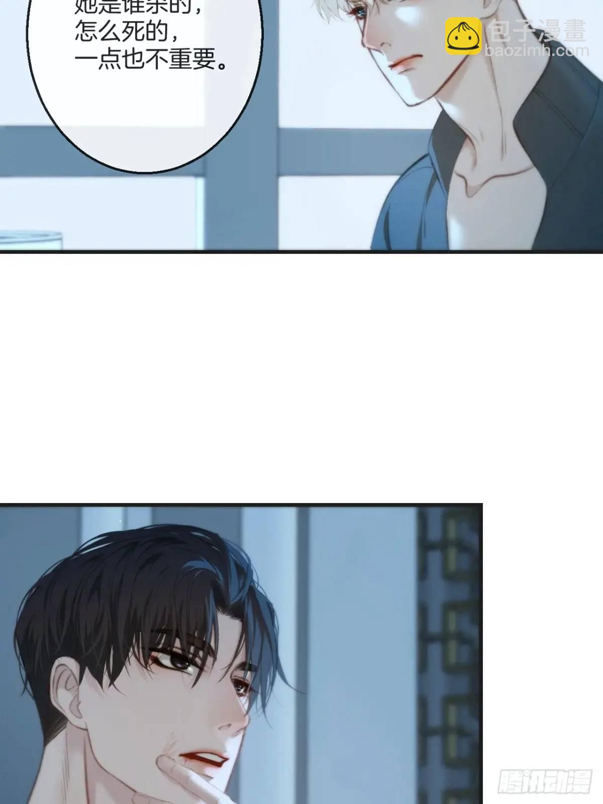 心動的聲音 - 天生壞種（16）(1/2) - 7