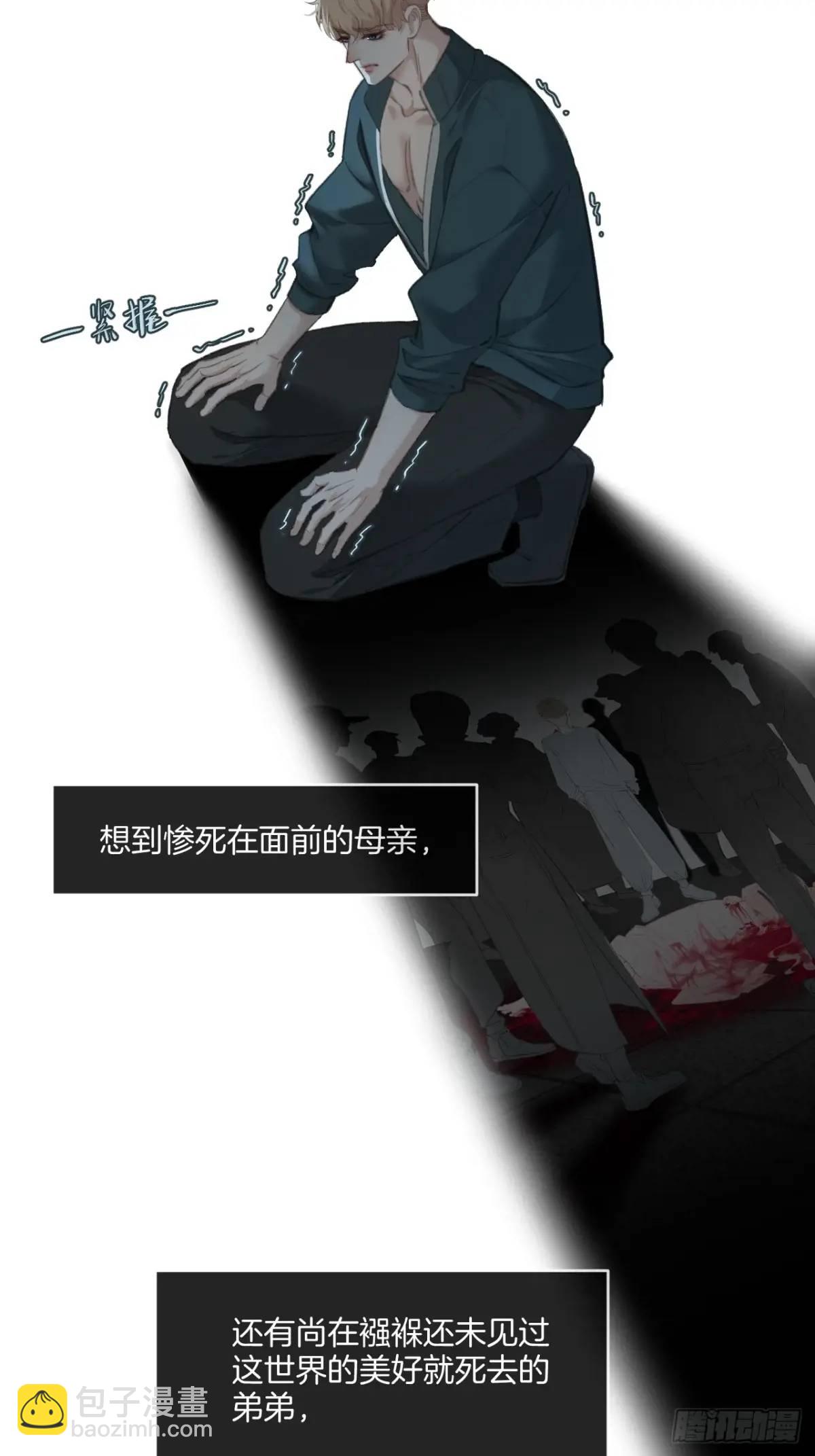 心動的聲音 - 天生壞種（16）(1/2) - 5