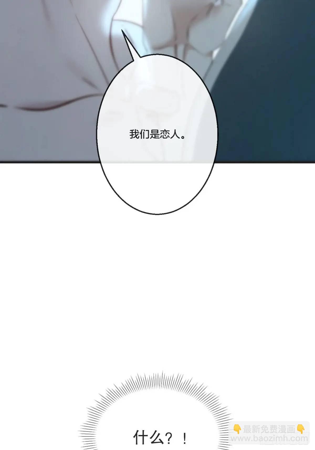 心動的聲音 - 天生壞種（16）(1/2) - 4