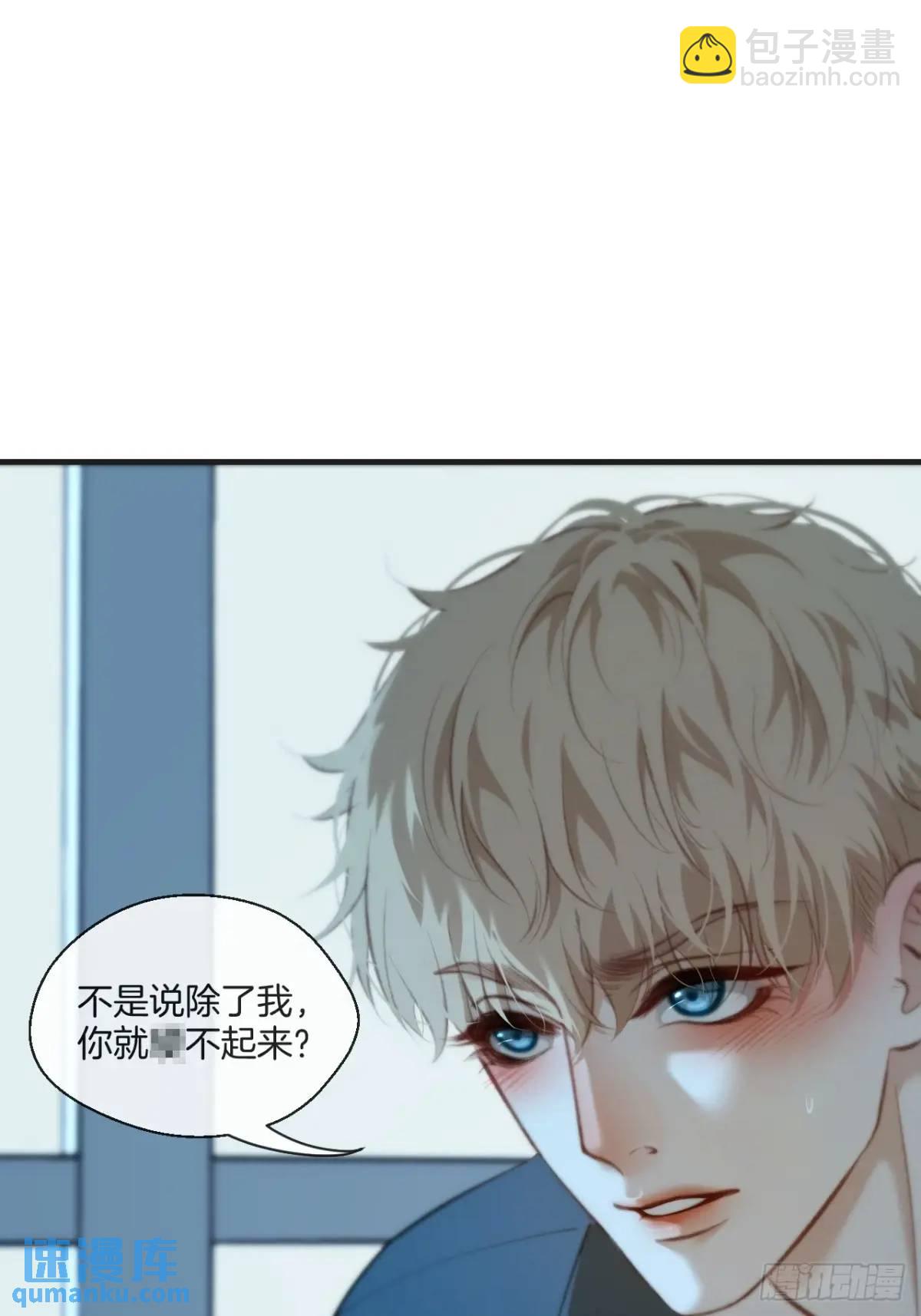 心動的聲音 - 天生壞種（16）(1/2) - 1