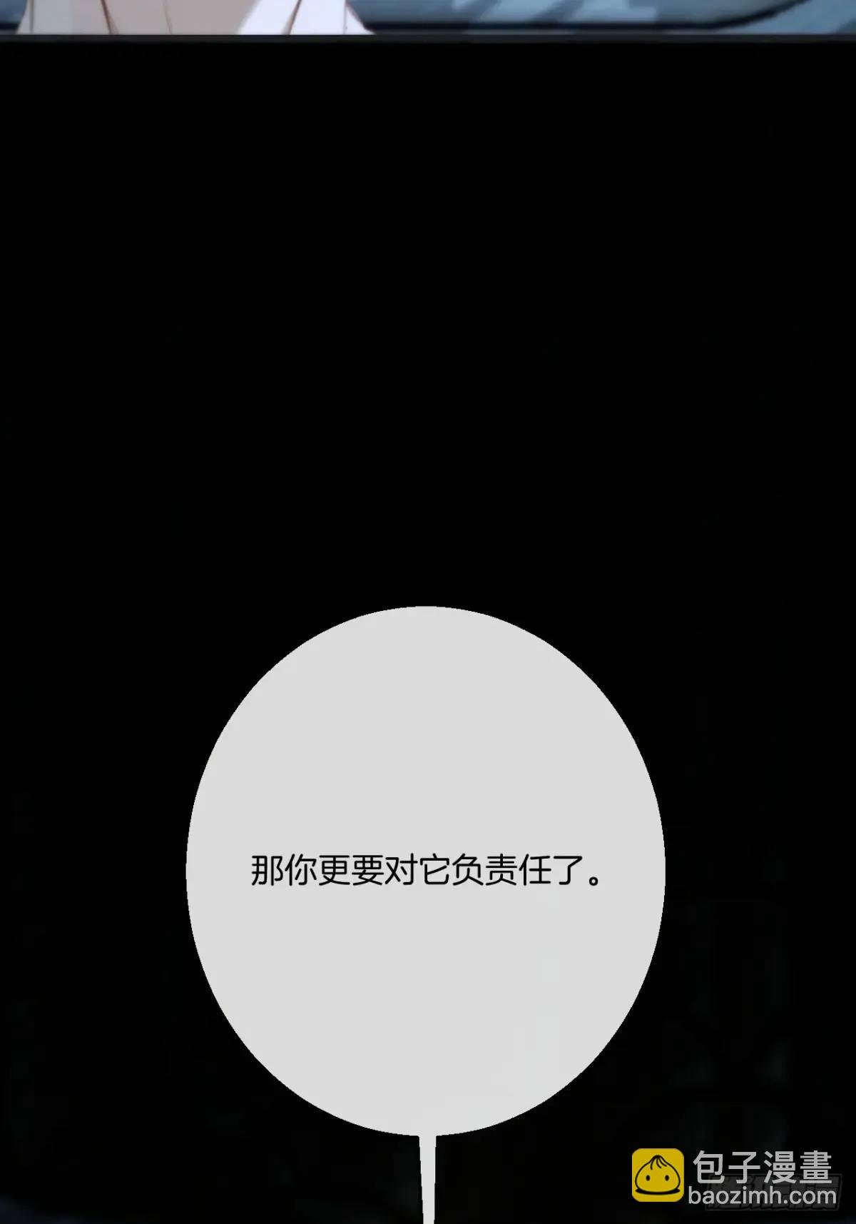 心動的聲音 - 天生壞種（16）(1/2) - 3