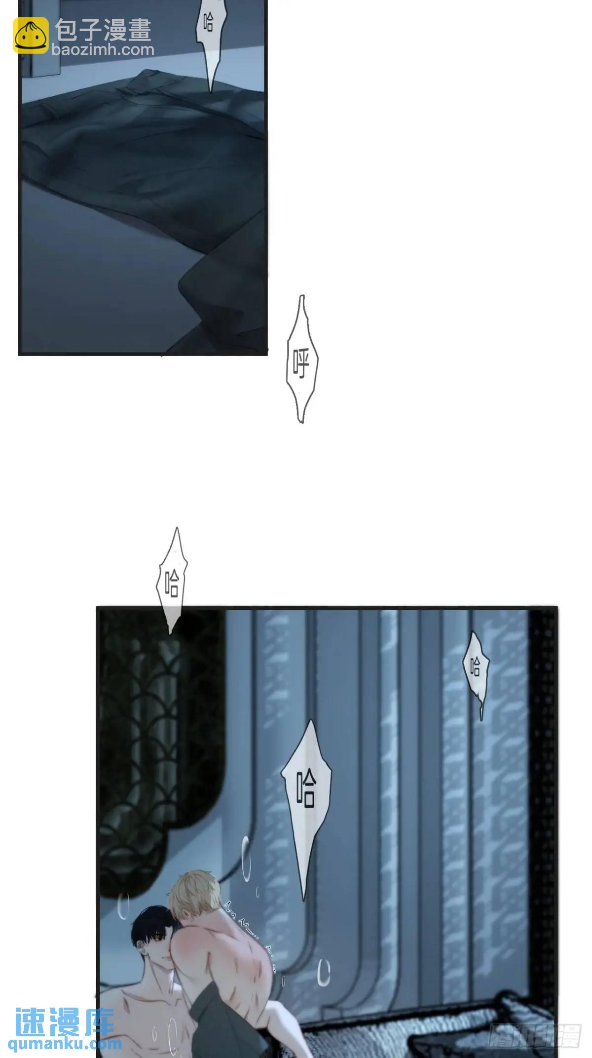 心動的聲音 - 天生壞種（16）(1/2) - 8