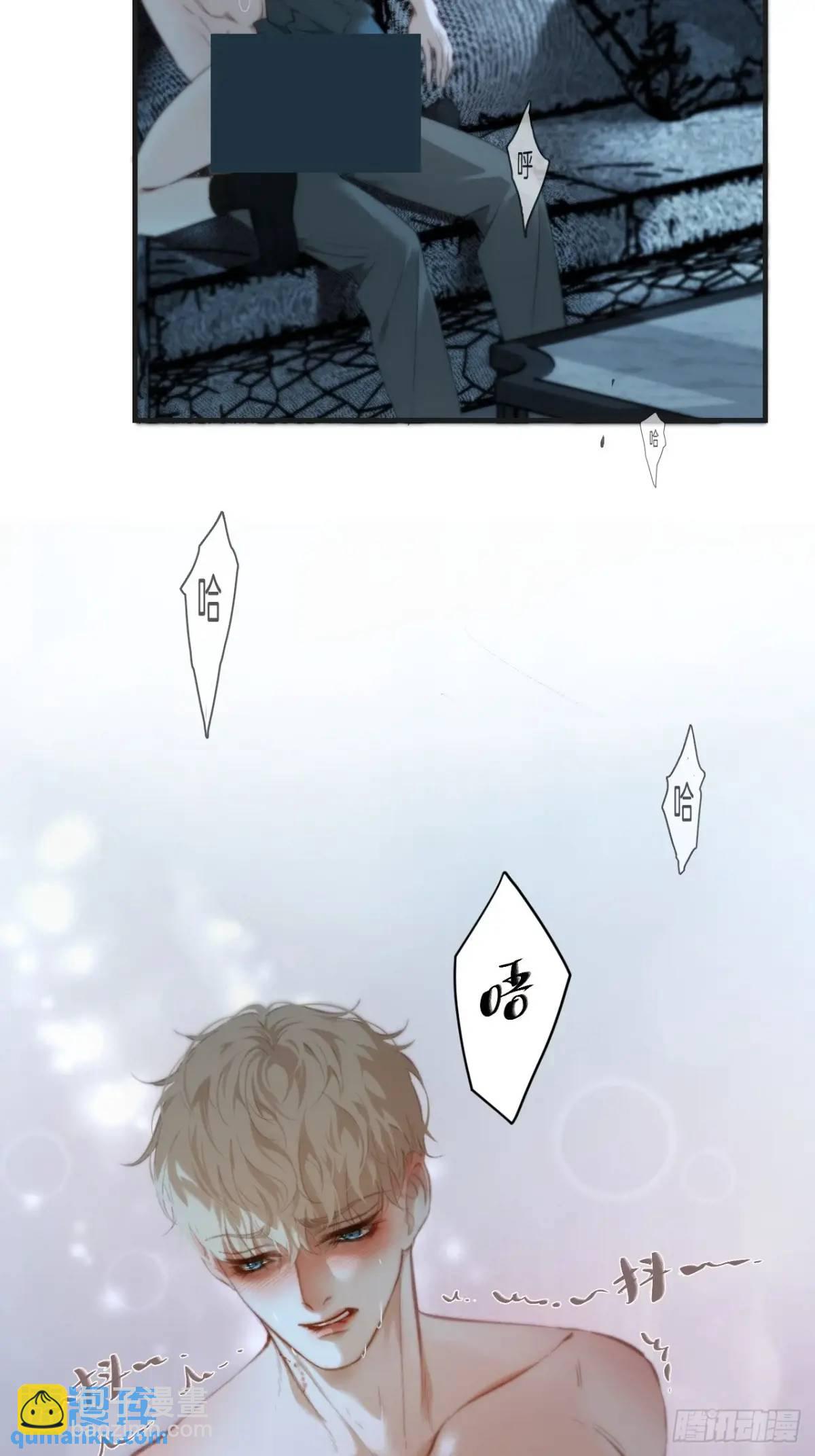 心動的聲音 - 天生壞種（16）(1/2) - 1