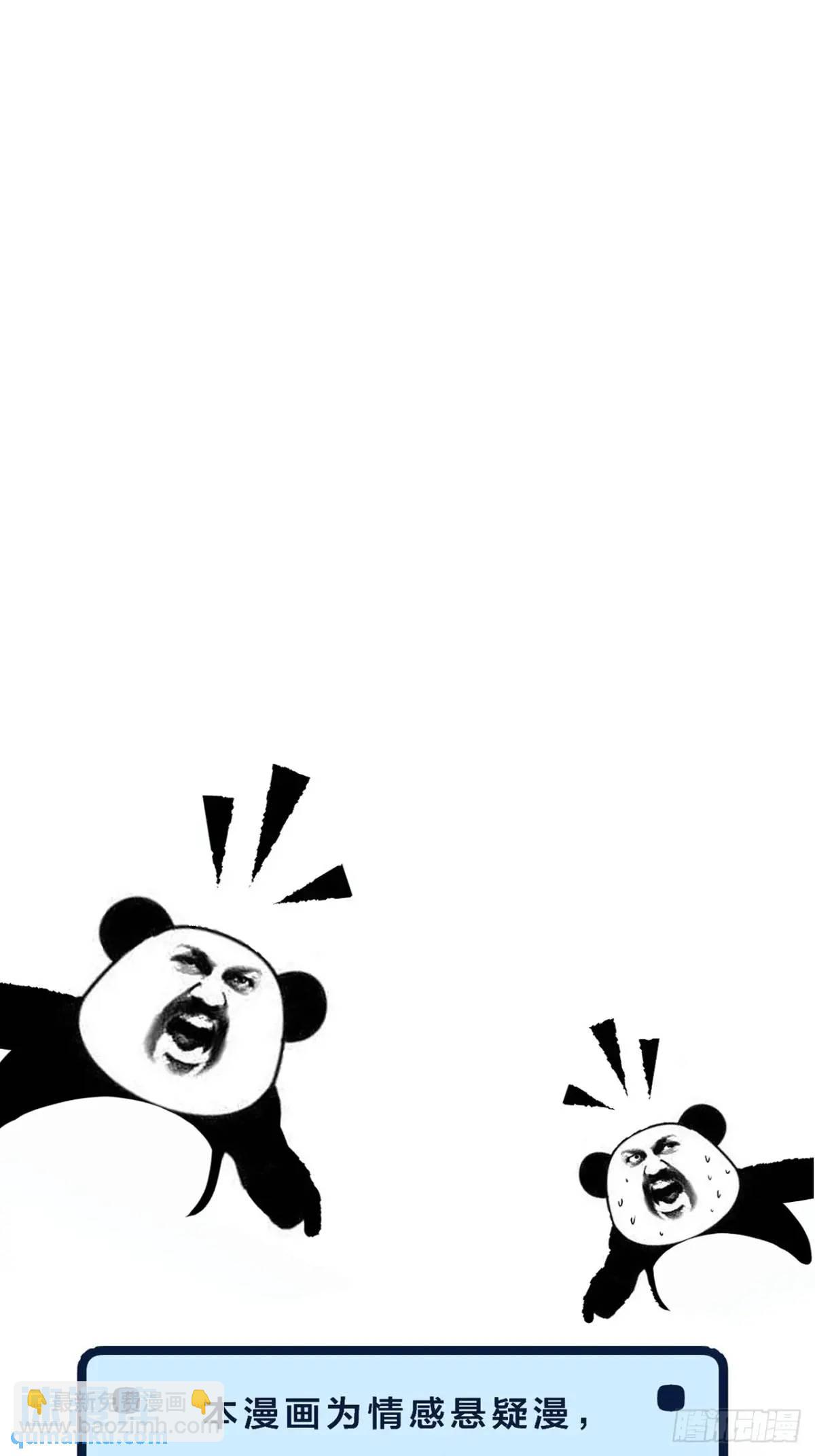 心動的聲音 - 天生壞種（16）(2/2) - 1