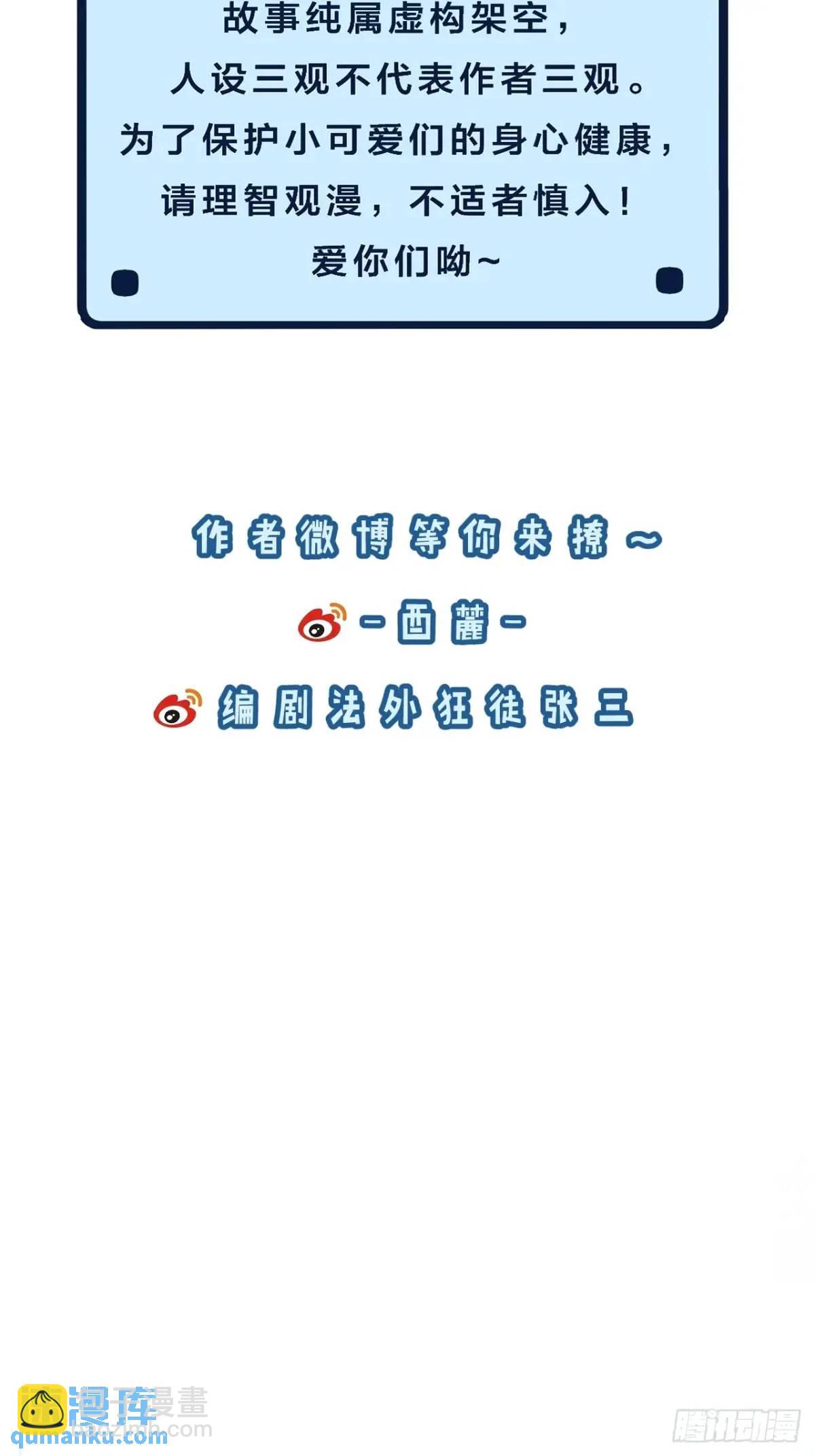 心動的聲音 - 天生壞種（16）(2/2) - 2