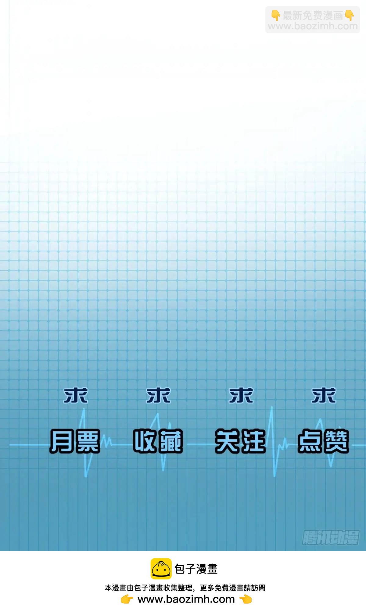 心動的聲音 - 天生壞種（16）(2/2) - 1