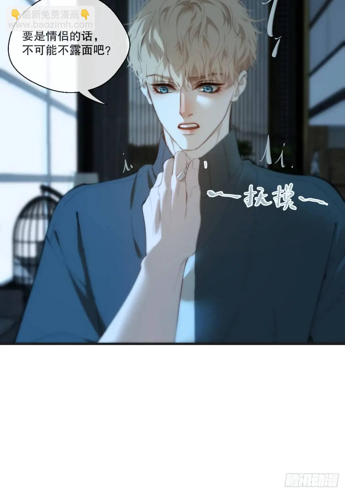 心動的聲音 - 天生壞種（16）(1/2) - 8