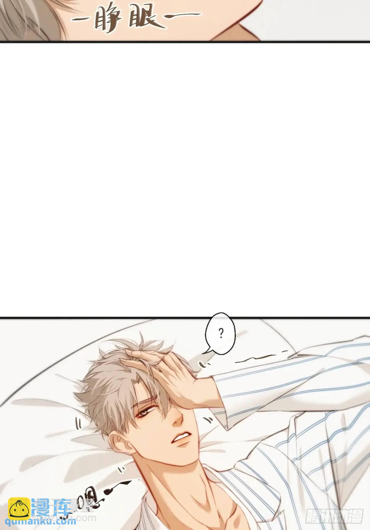 心動的聲音 - 天生壞種（18）上 - 6