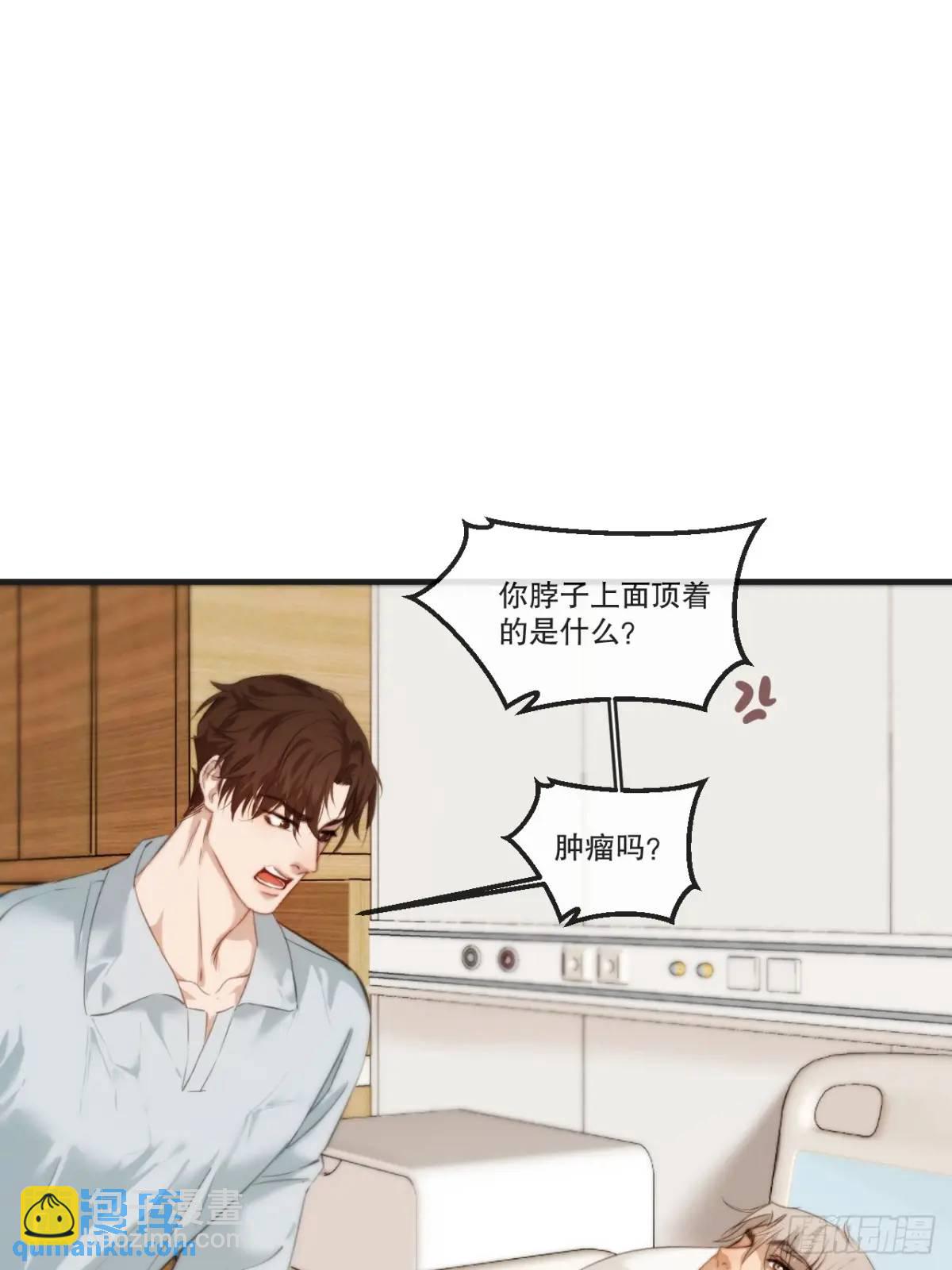 心動的聲音 - 天生壞種（18）上 - 5