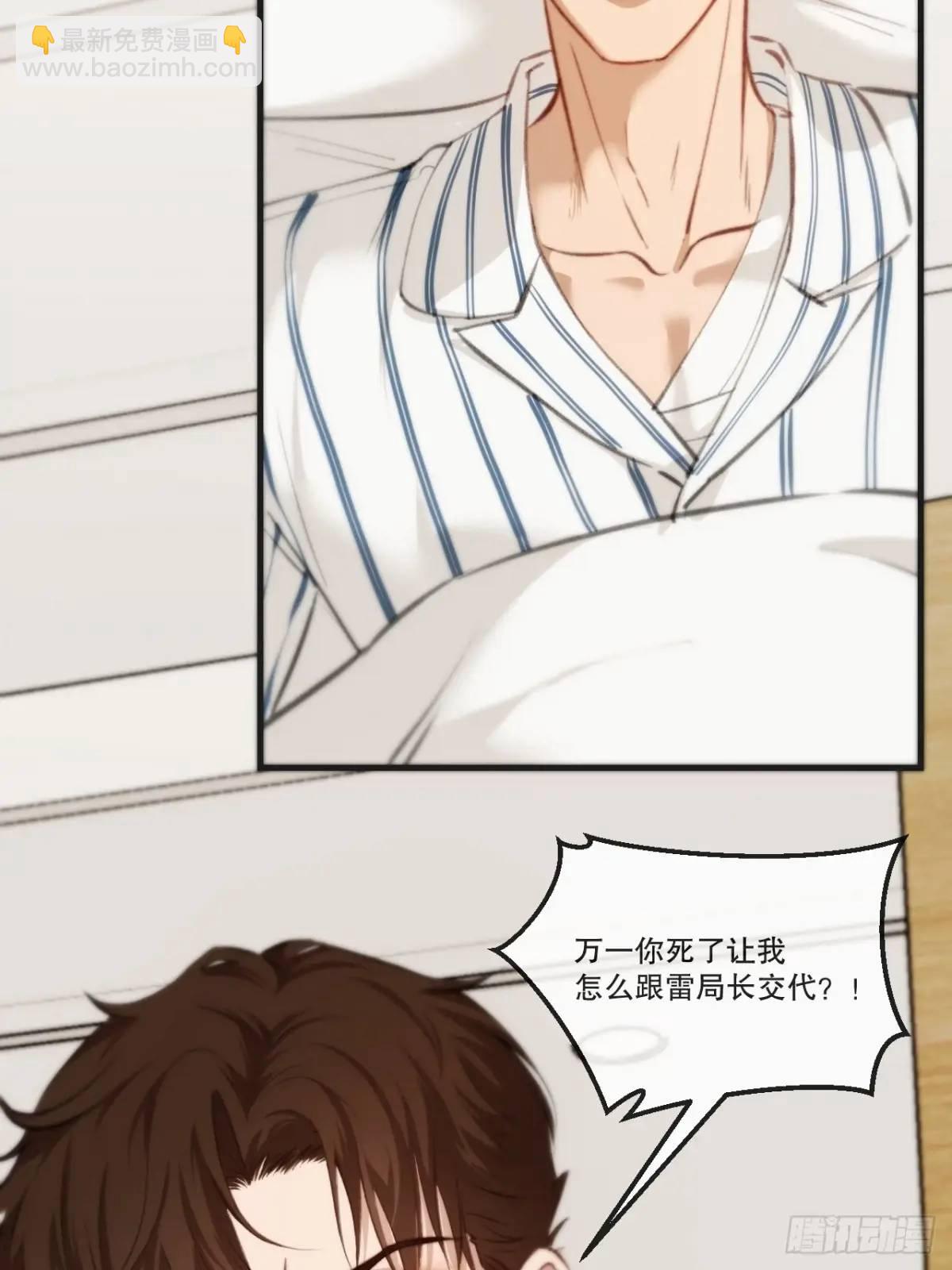 心動的聲音 - 天生壞種（18）上 - 1