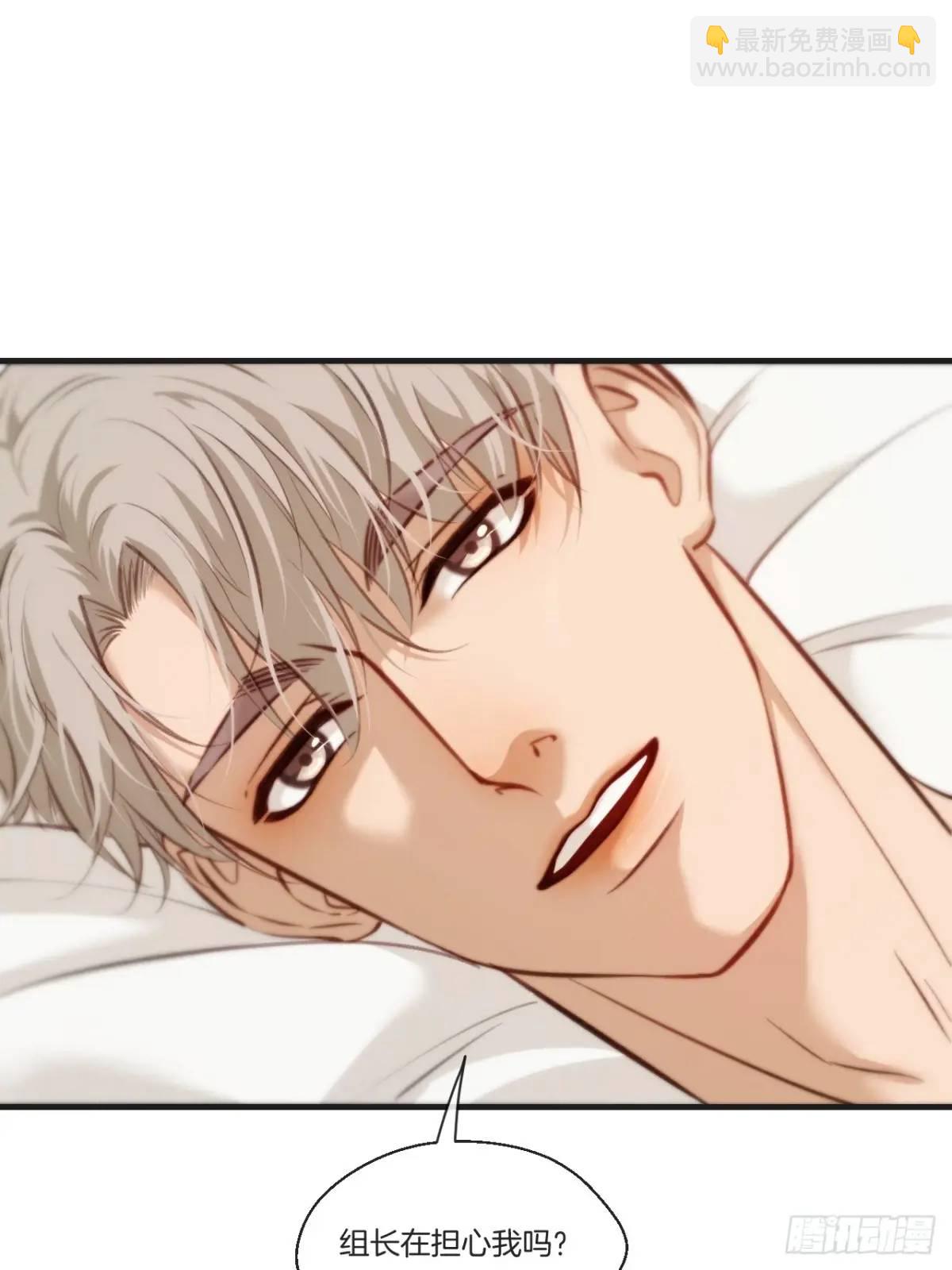 心動的聲音 - 天生壞種（18）上 - 3