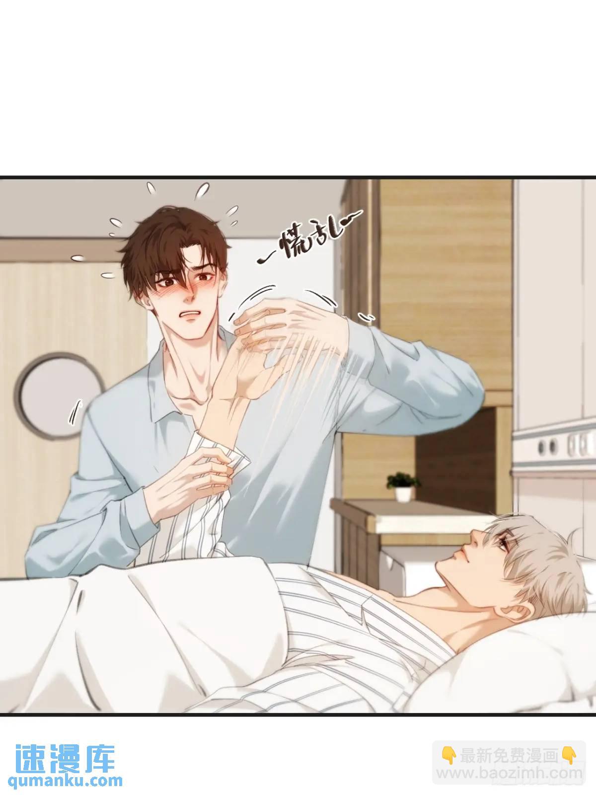 心動的聲音 - 天生壞種（18）上 - 3