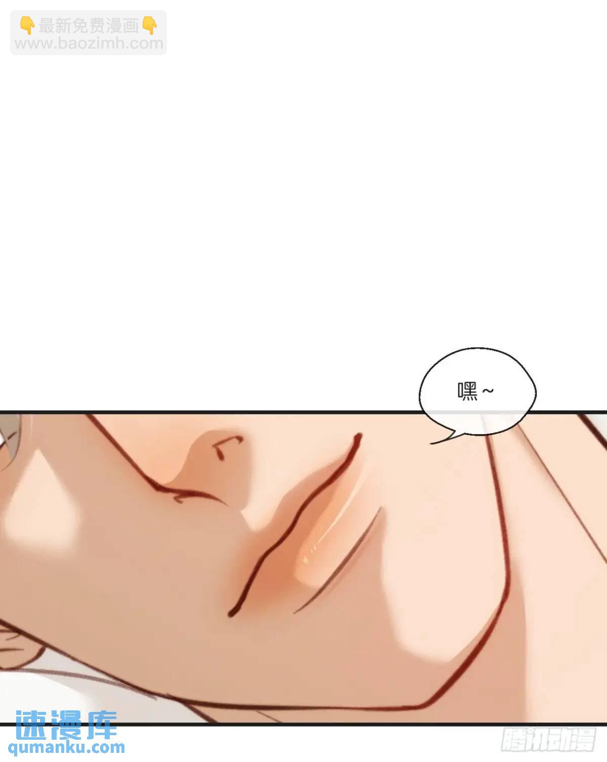 心動的聲音 - 天生壞種（18）上 - 4