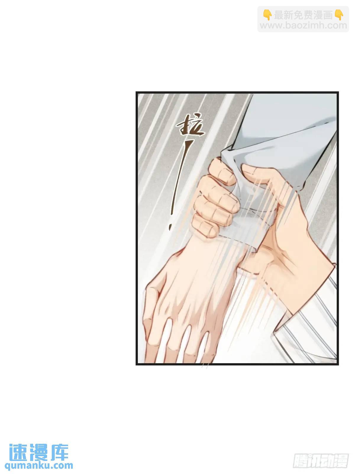 心動的聲音 - 天生壞種（18）上 - 5