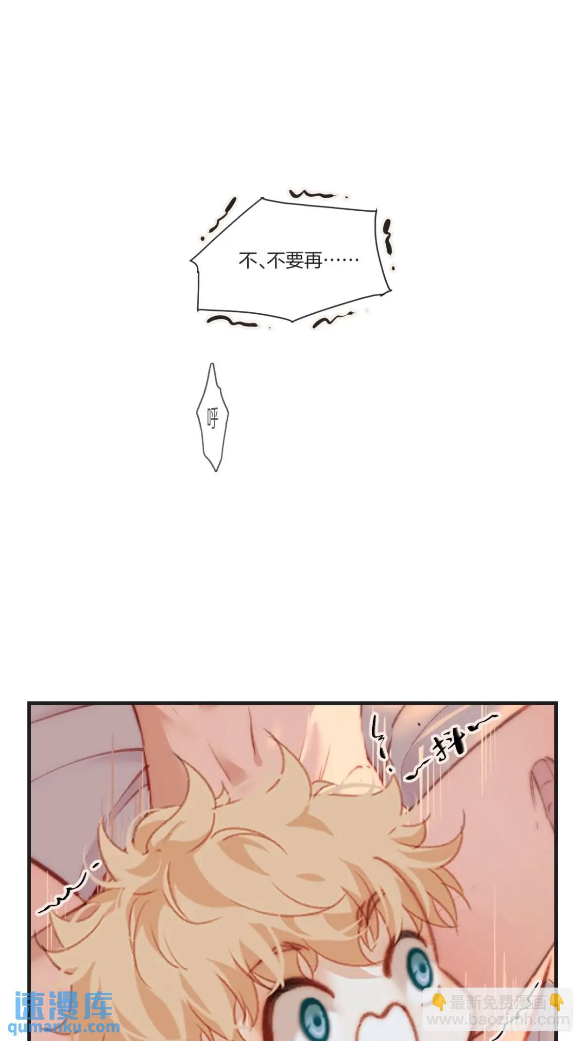 心動的聲音 - 天生壞種（18）上 - 3