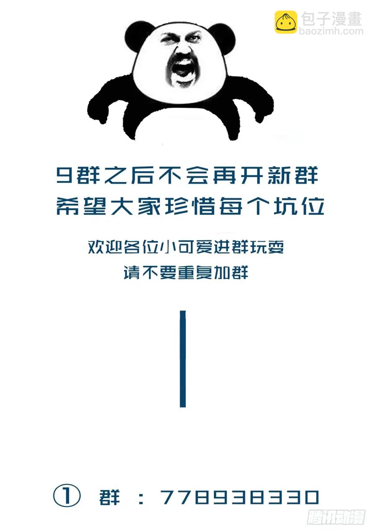 心動的聲音 - 天生壞種（18）上 - 4