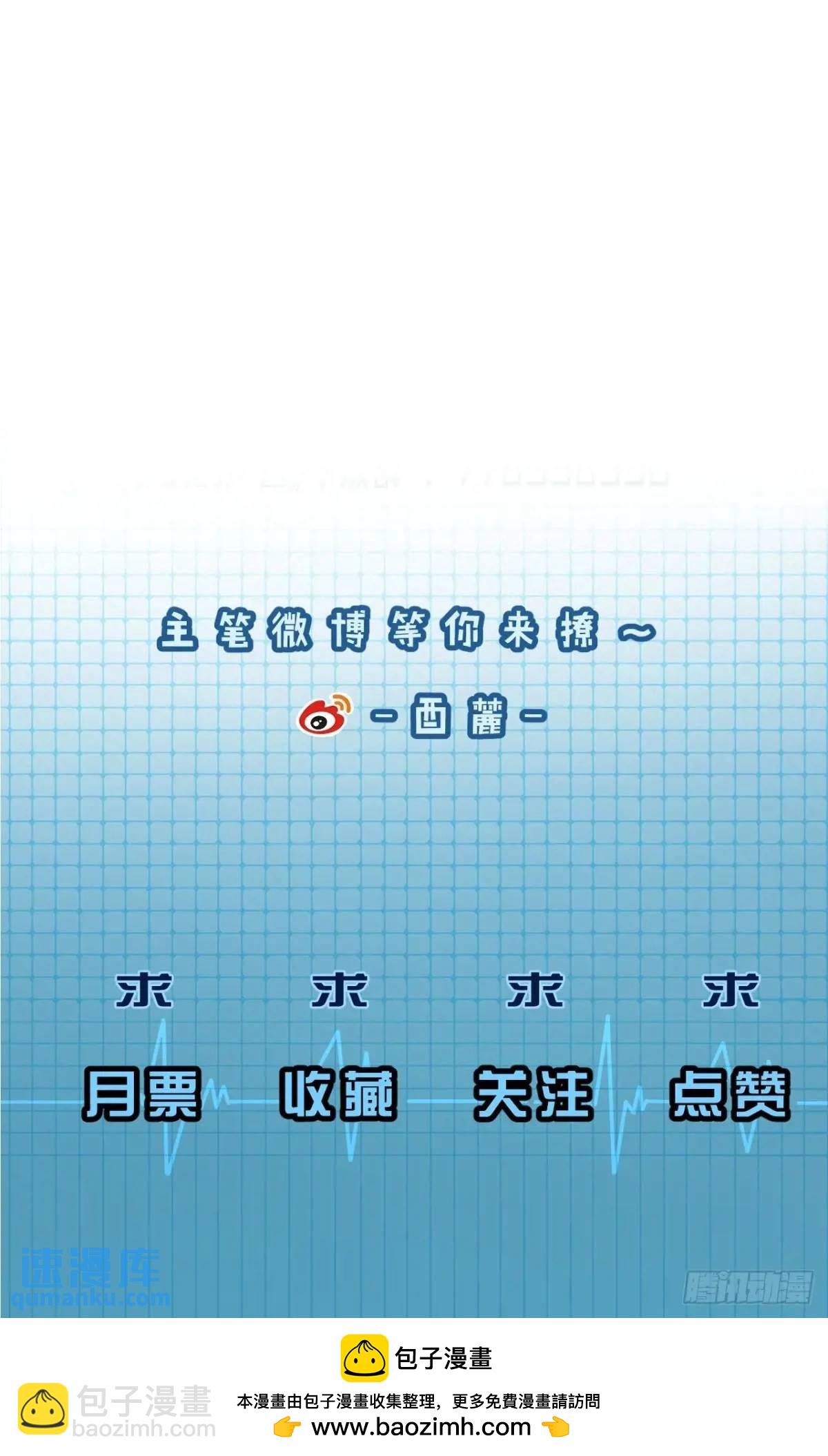 心動的聲音 - 天生壞種（18）上 - 5