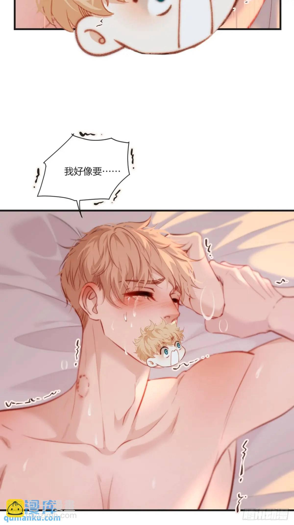 心動的聲音 - 天生壞種（18）上 - 4