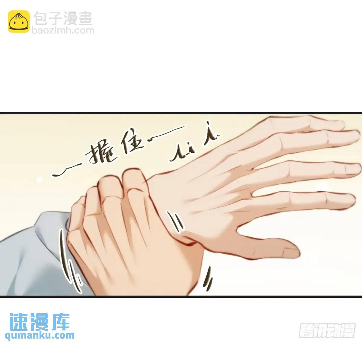 心動的聲音 - 天生壞種（19）(1/2) - 4